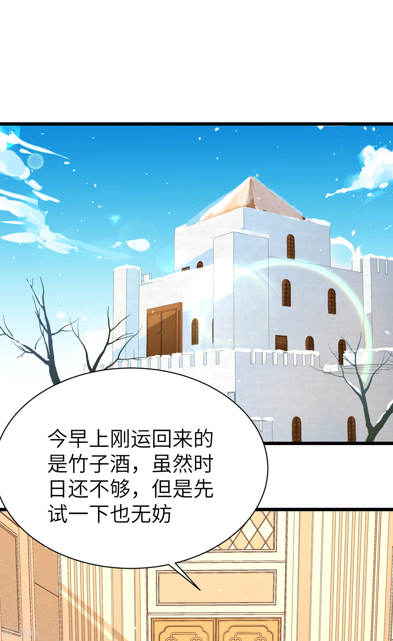 从今天开始当城主117话