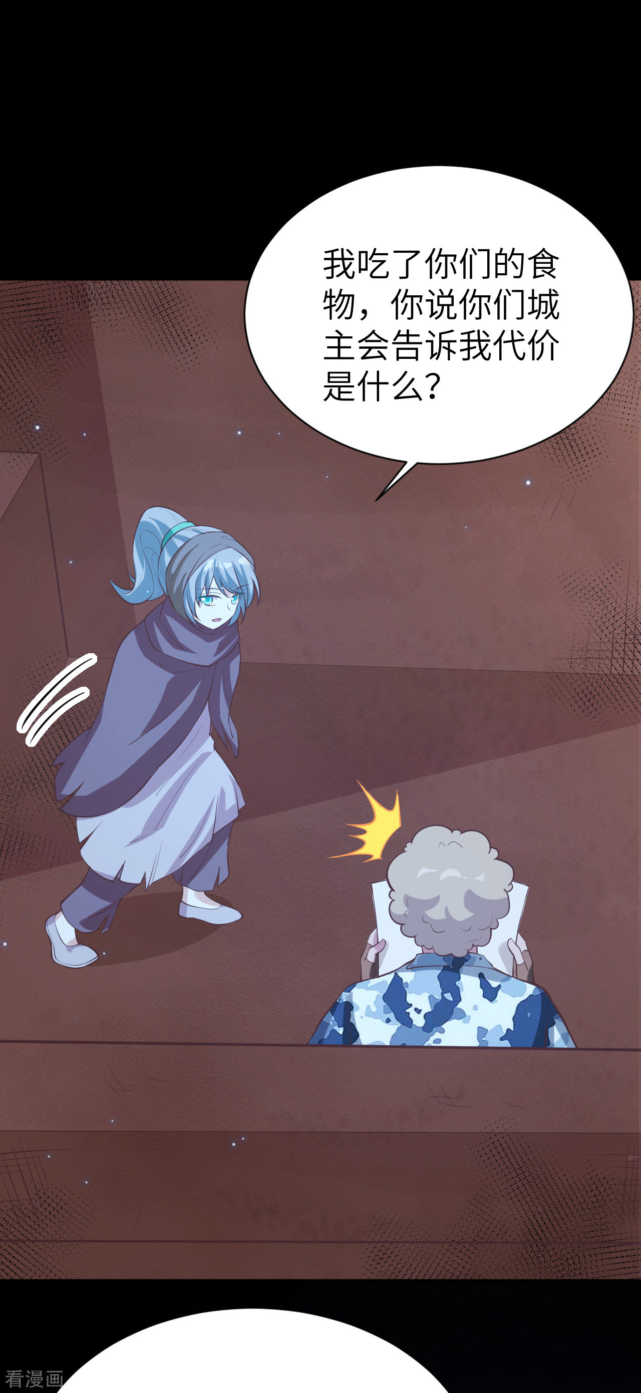 从今天开始当城主117话