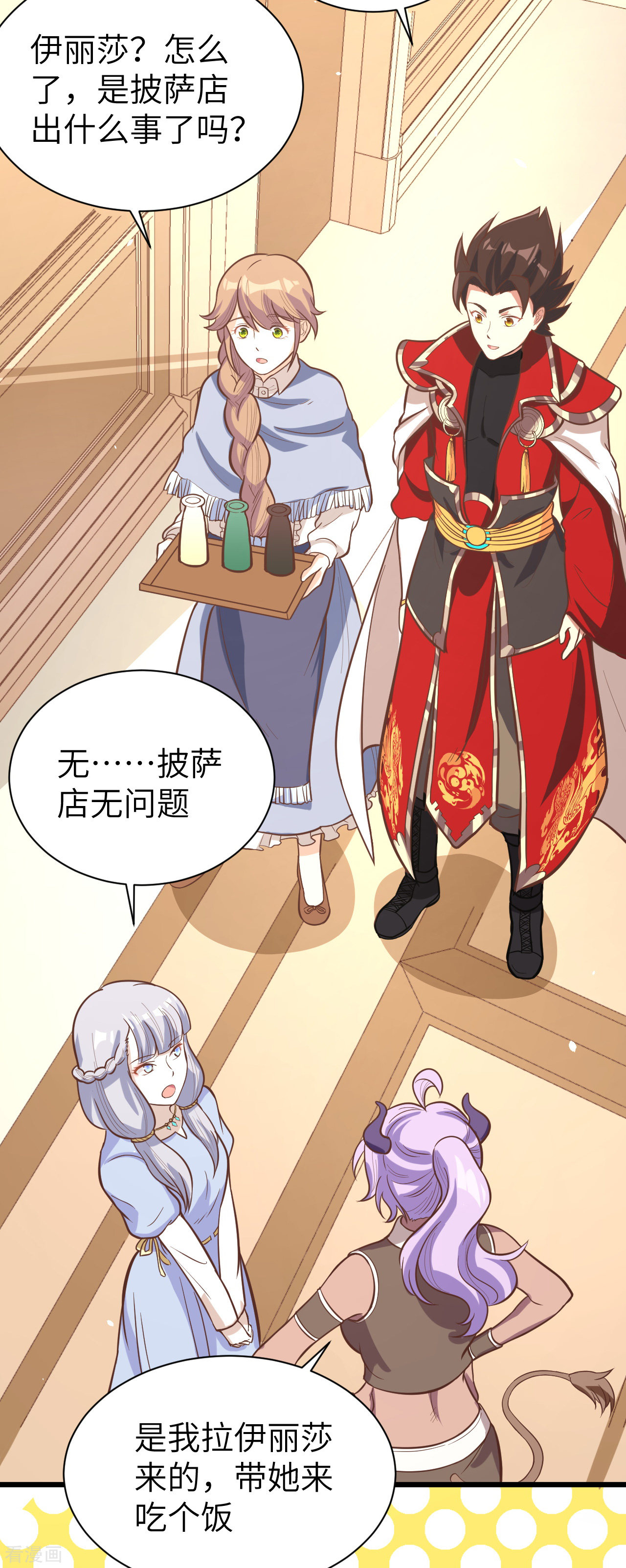 从今天开始当城主117话