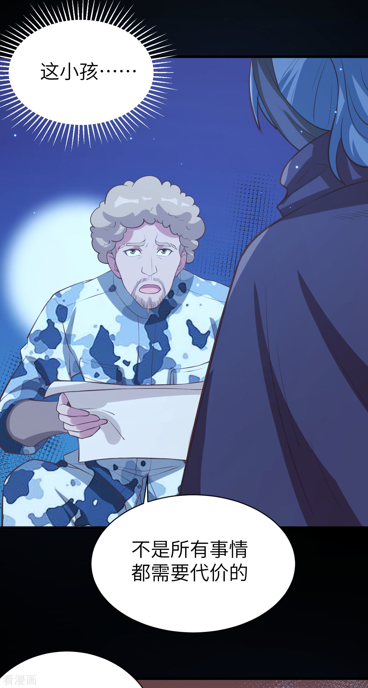 从今天开始当城主117话