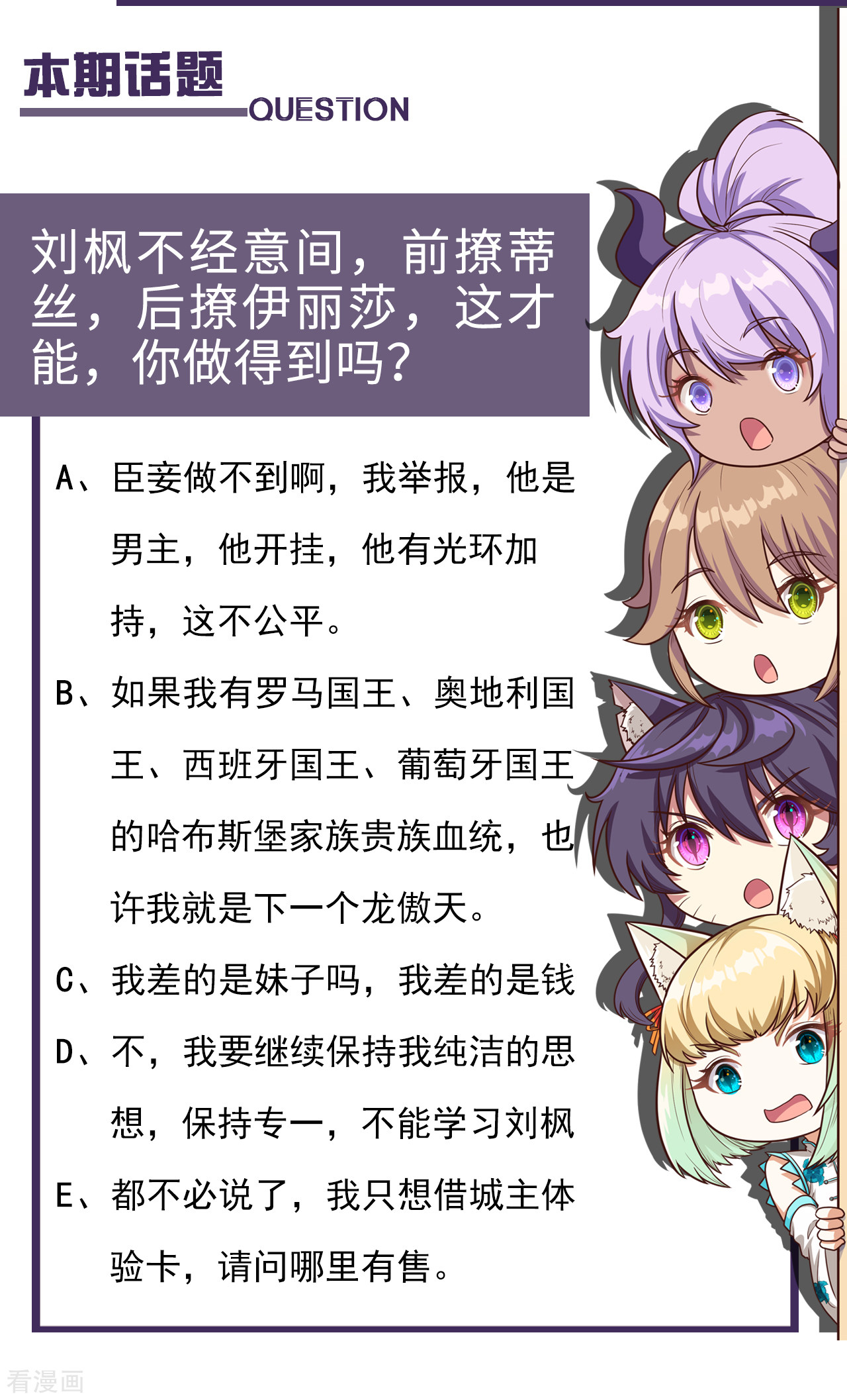 从今天开始当城主117话