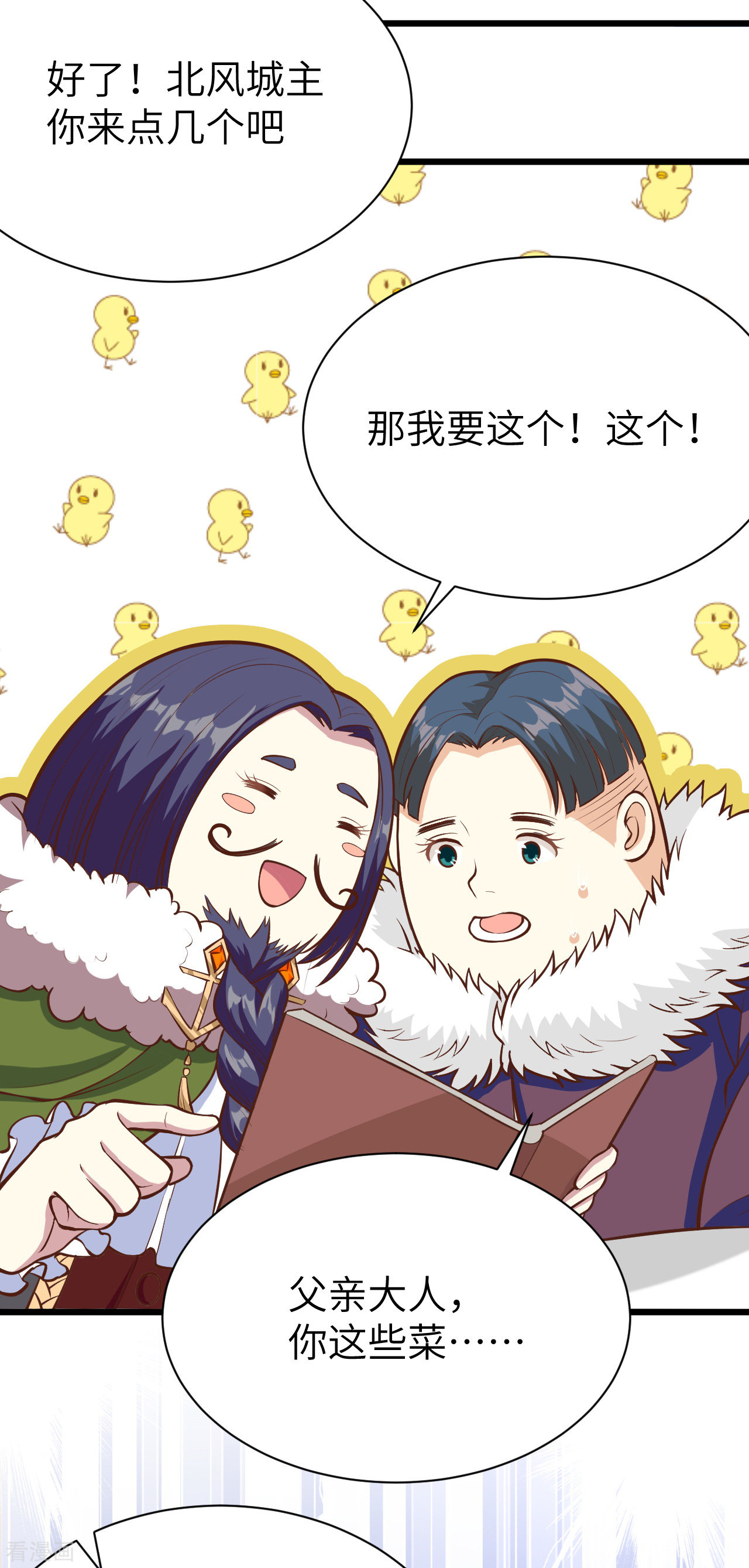 从今天开始当城主118话