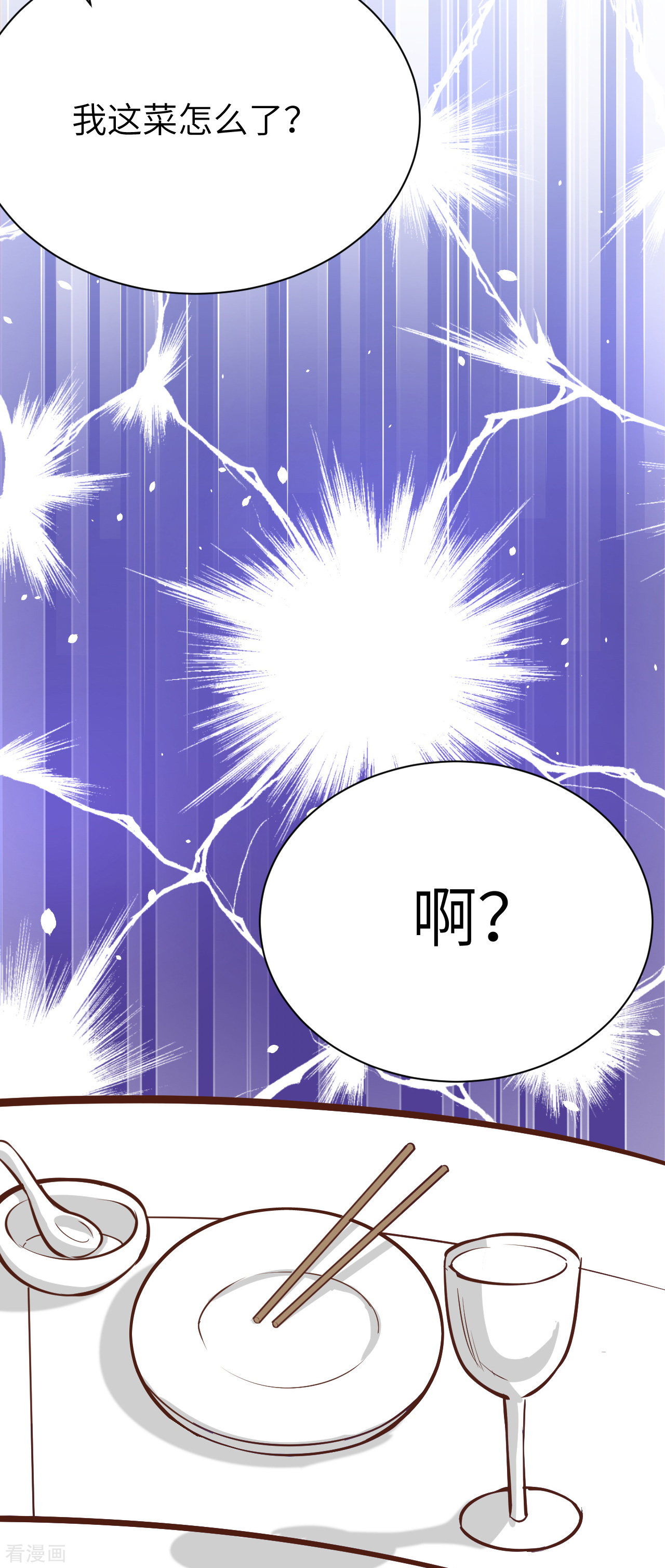 从今天开始当城主118话