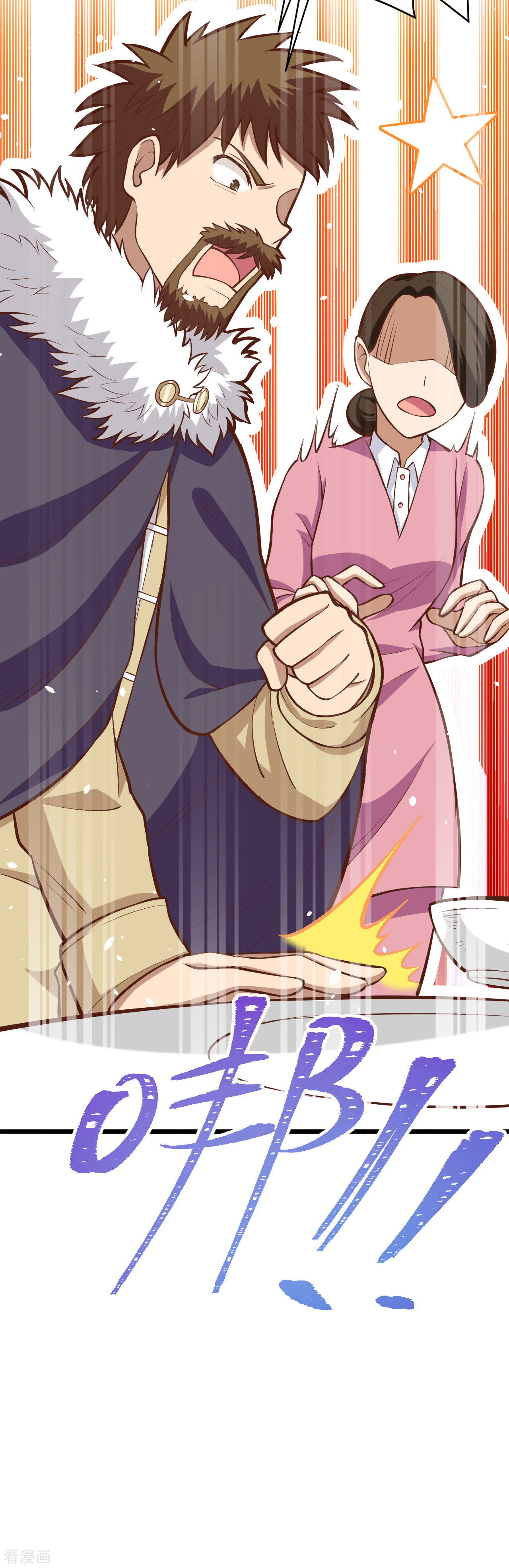 从今天开始当城主118话