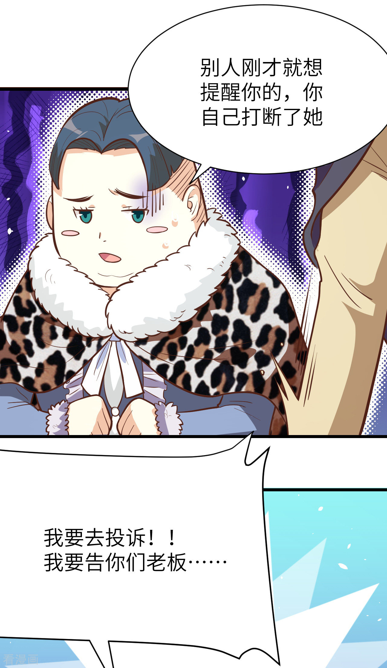 从今天开始当城主118话