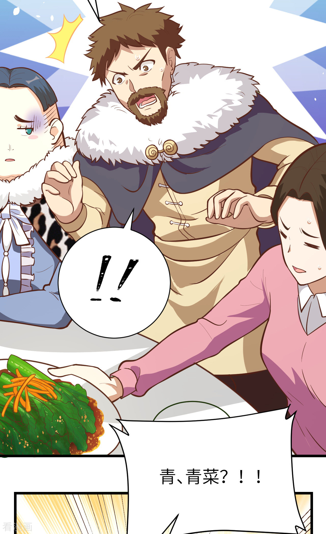 从今天开始当城主118话