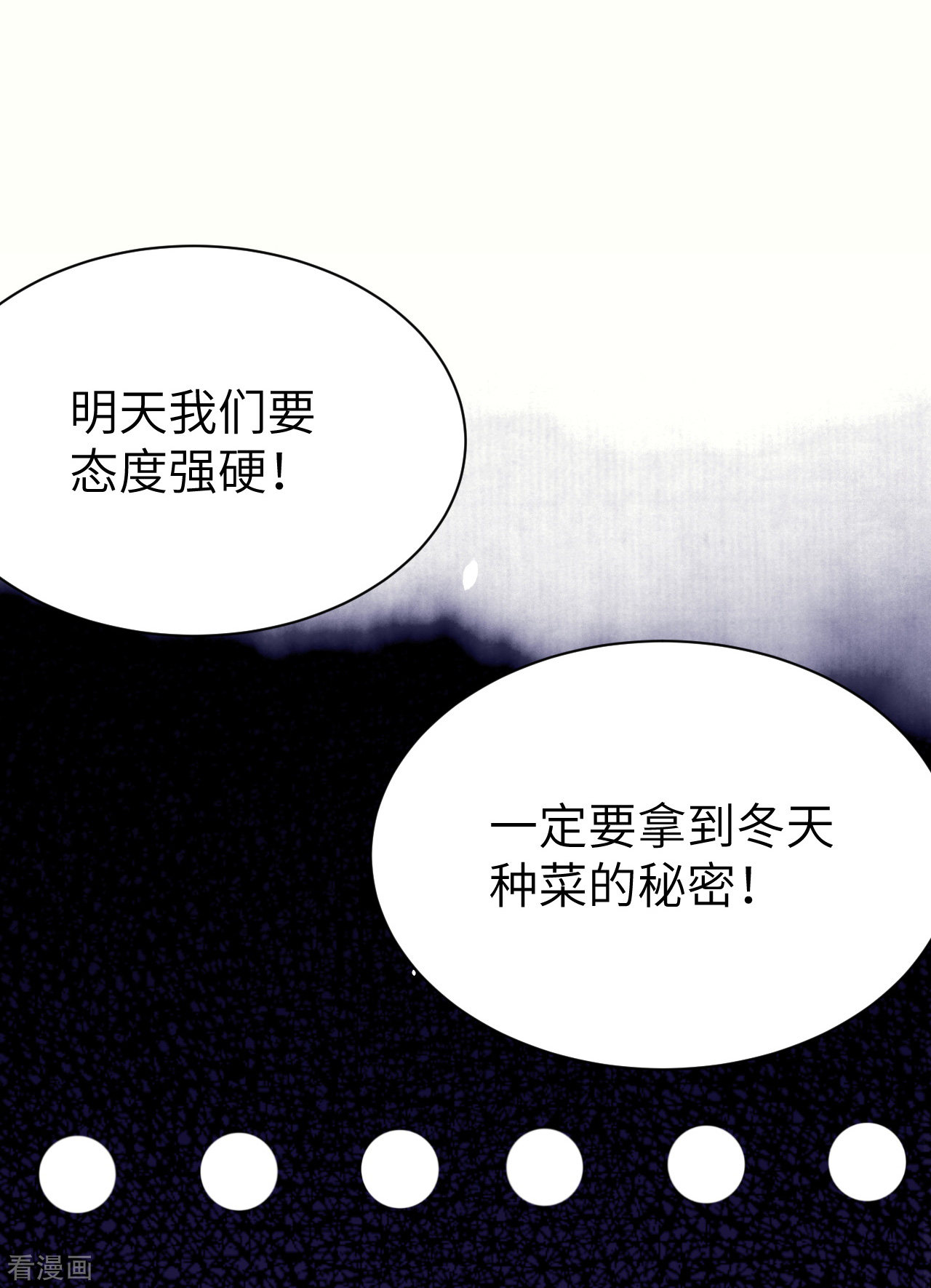 从今天开始当城主118话
