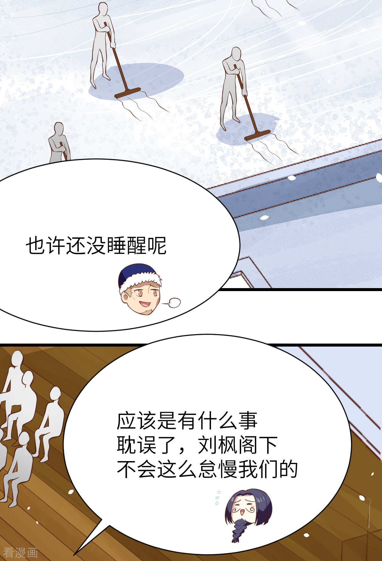 从今天开始当城主118话