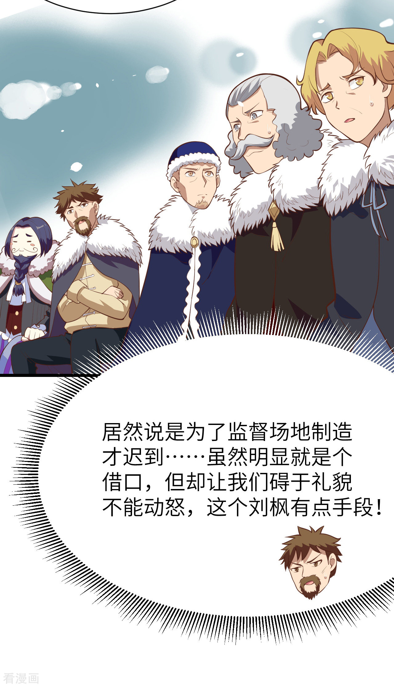 从今天开始当城主118话
