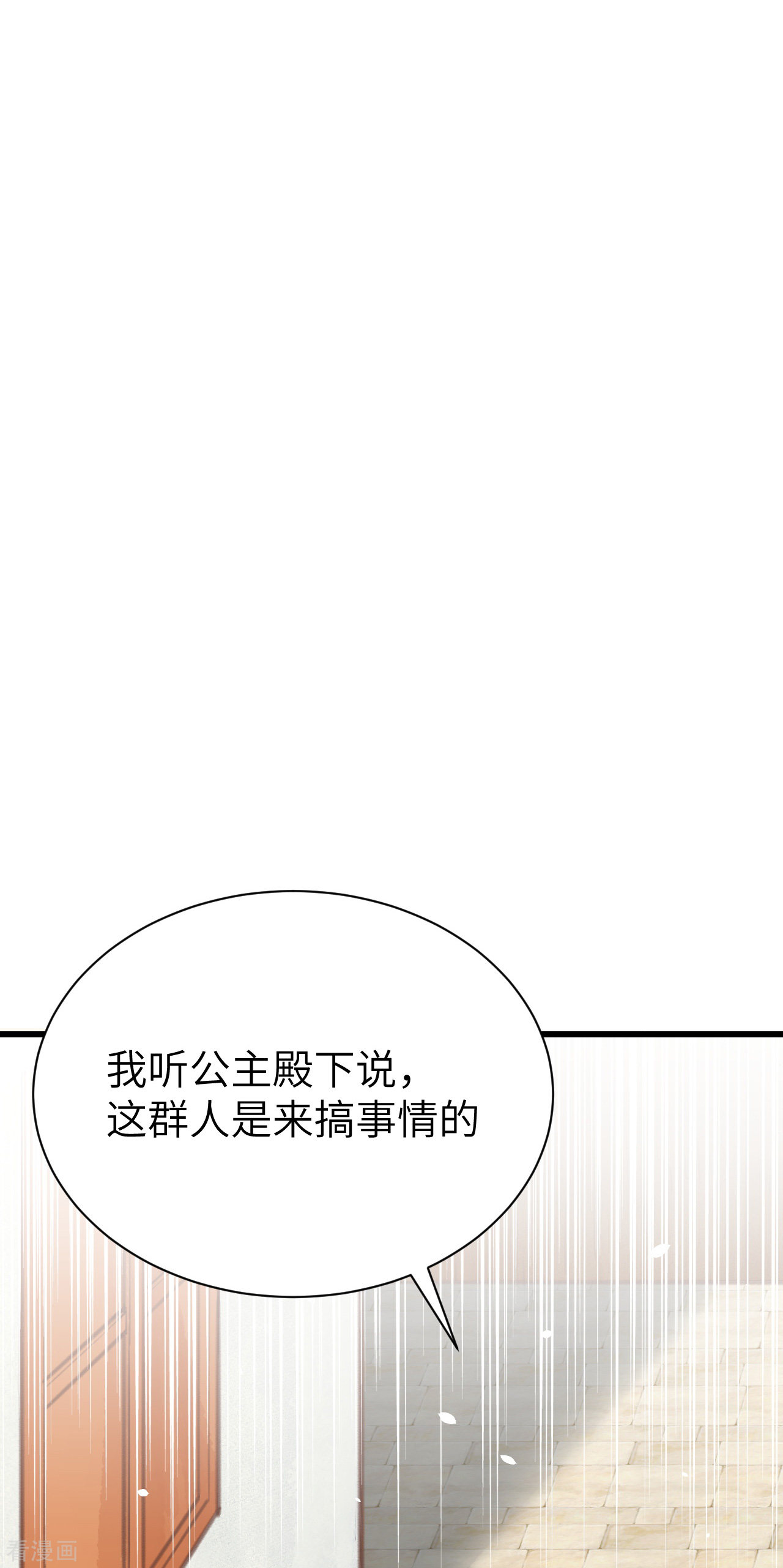 从今天开始当城主118话