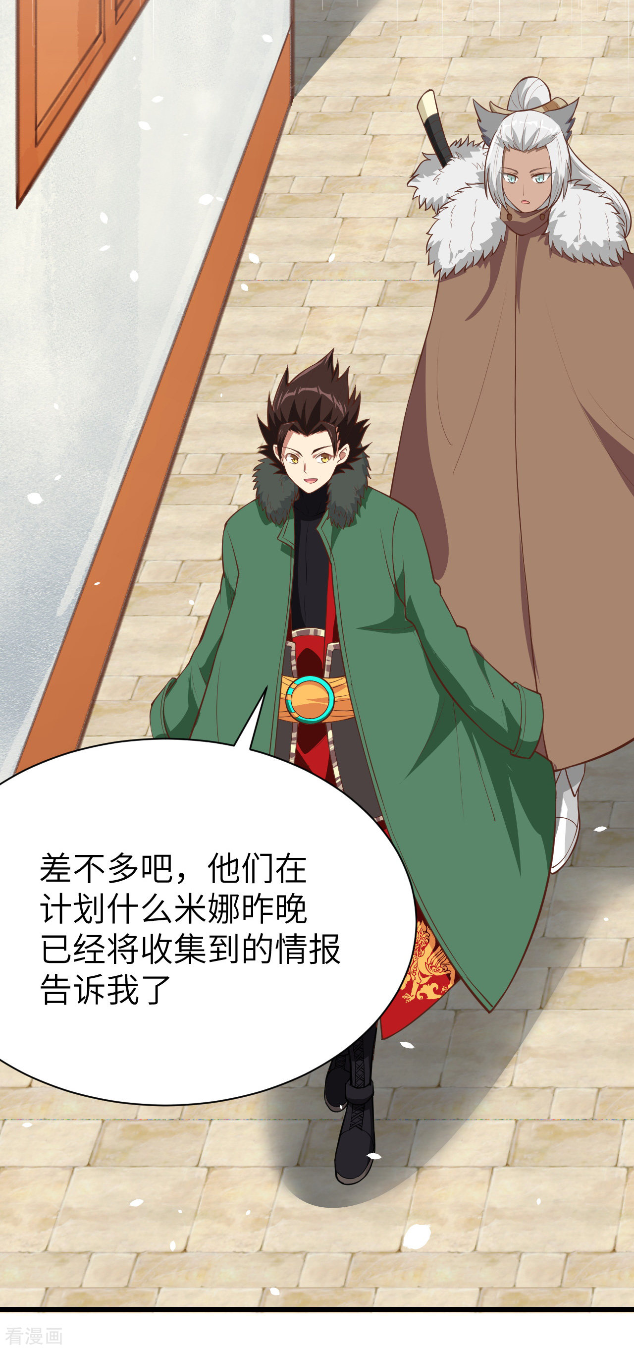从今天开始当城主118话