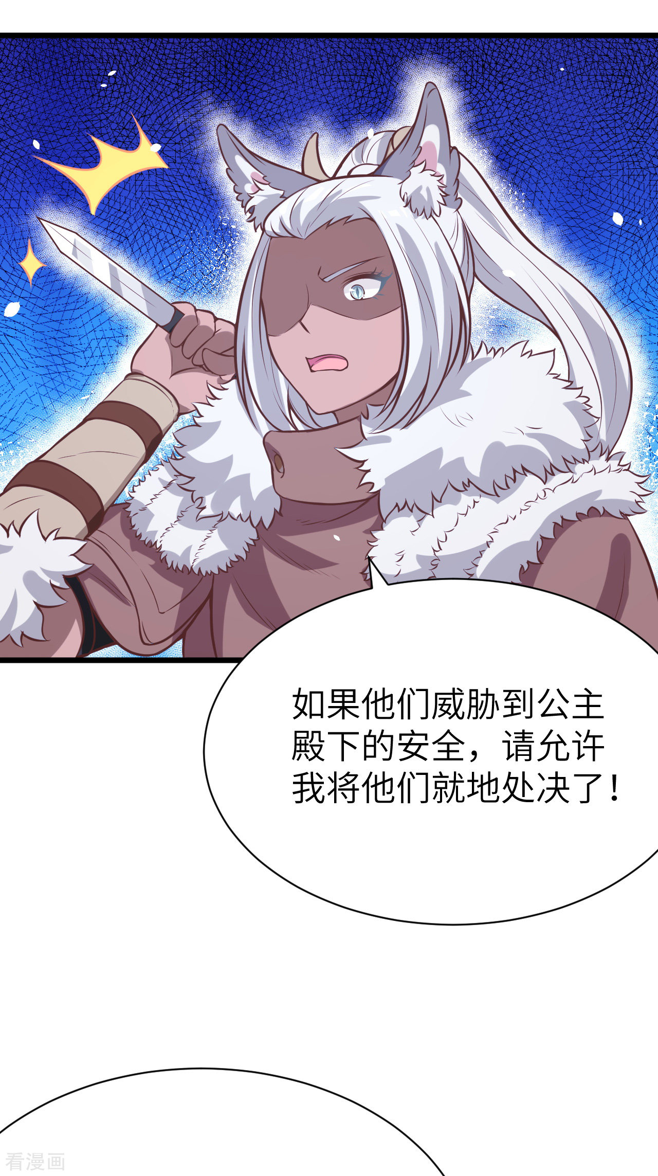 从今天开始当城主118话