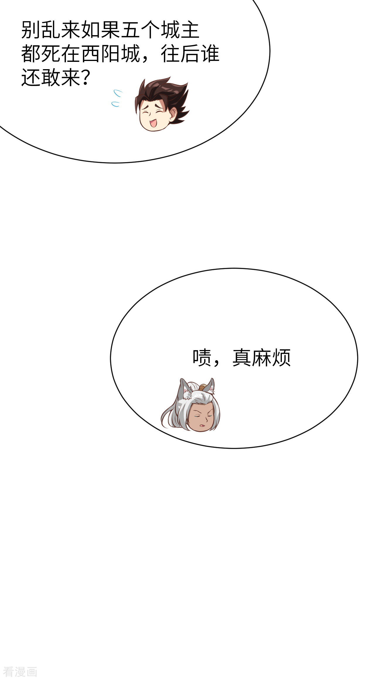 从今天开始当城主118话