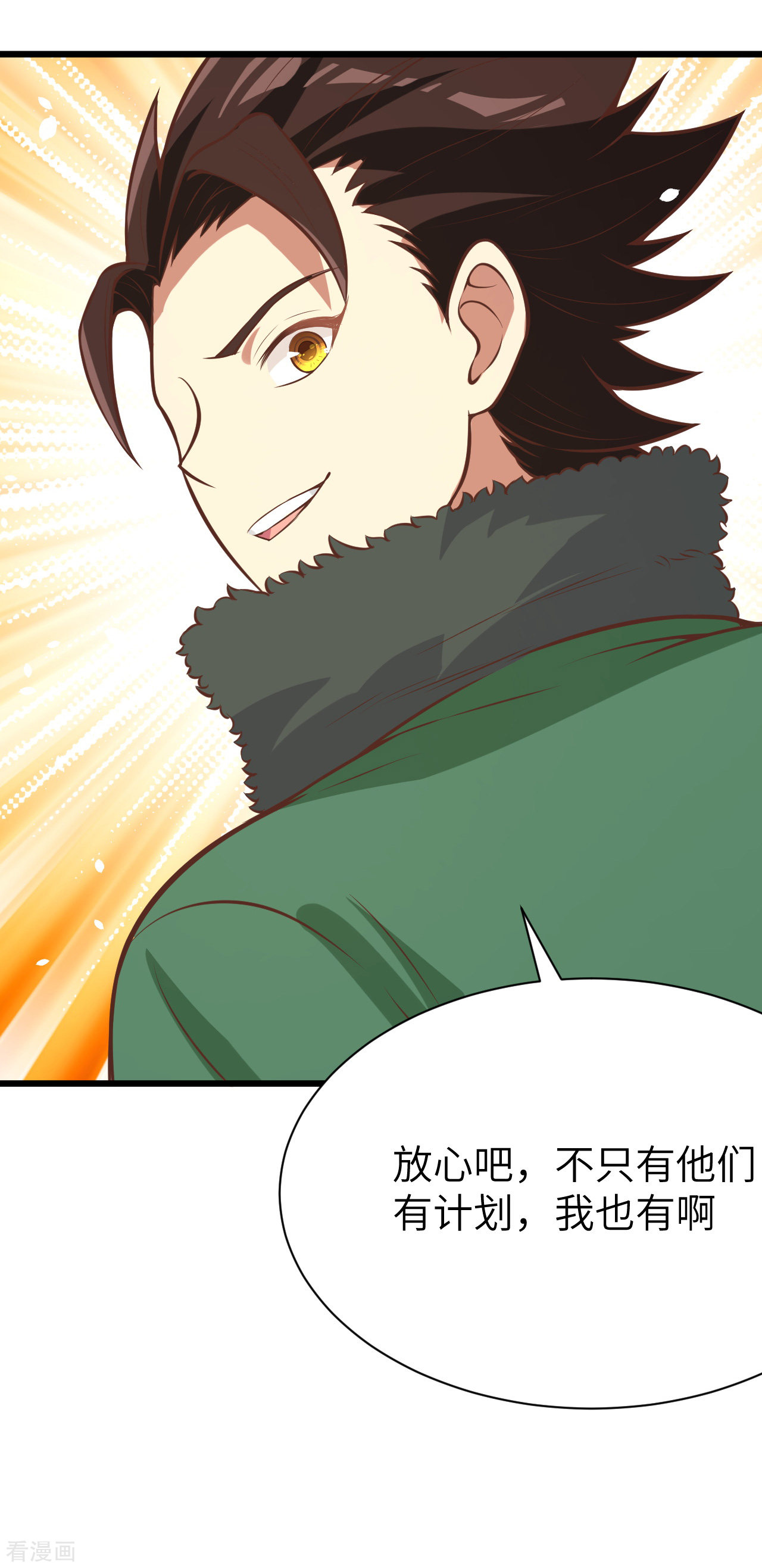 从今天开始当城主118话