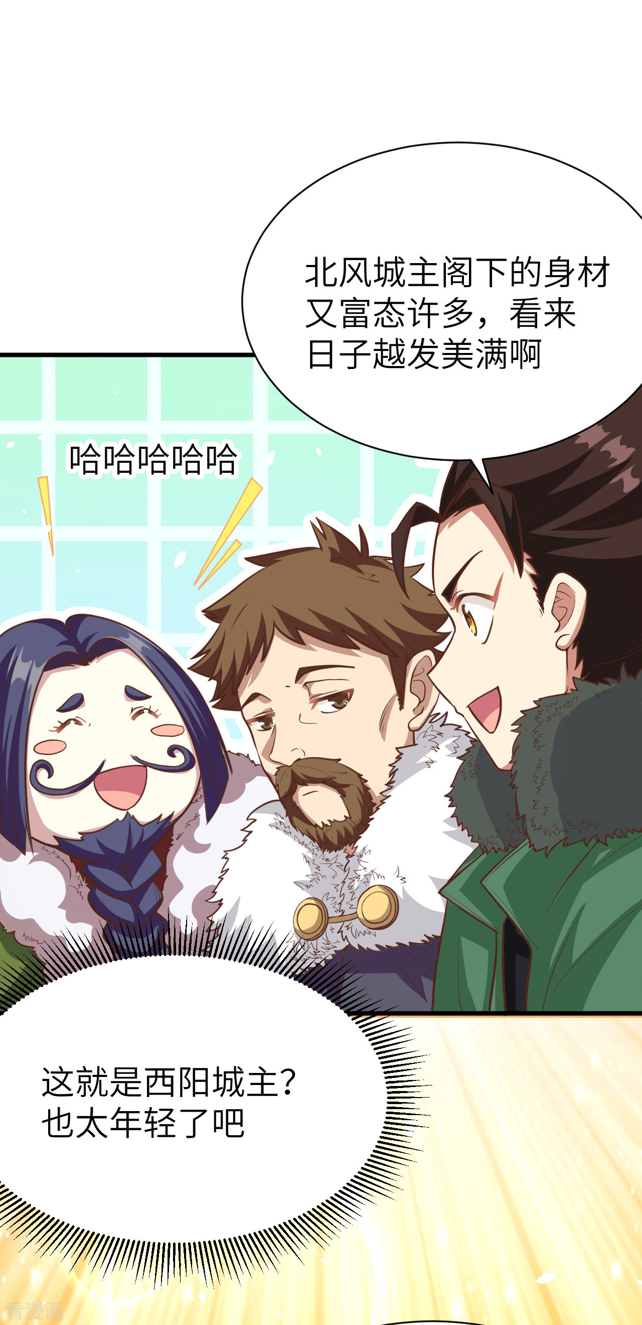 从今天开始当城主118话