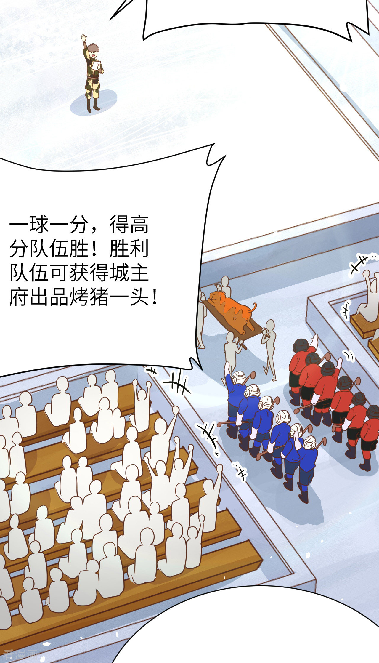 从今天开始当城主118话