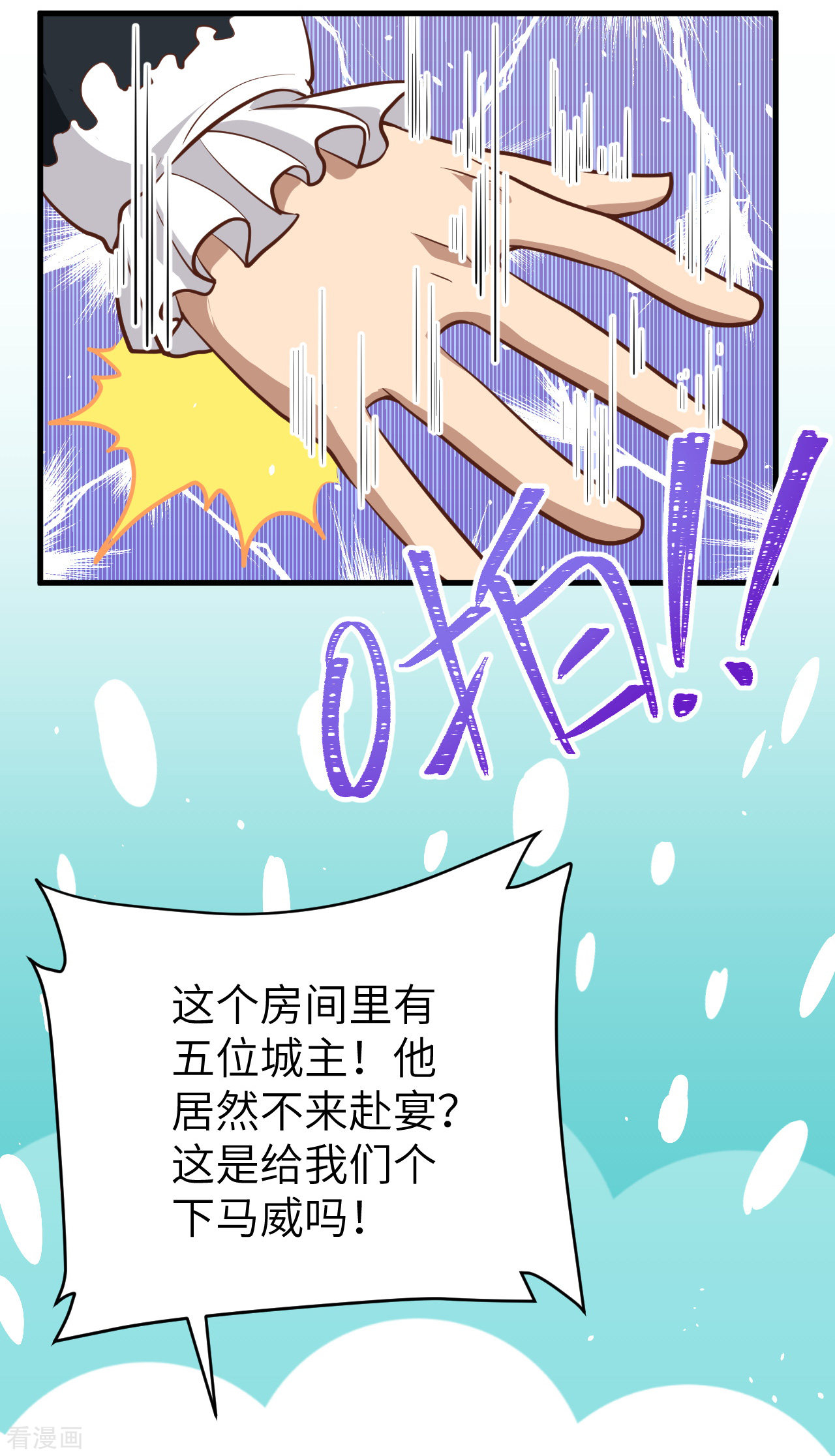 从今天开始当城主118话