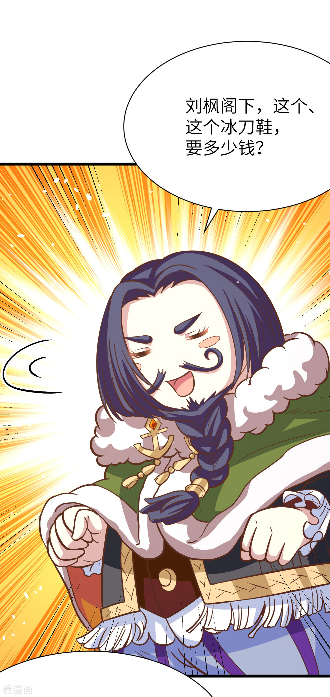 从今天开始当城主118话