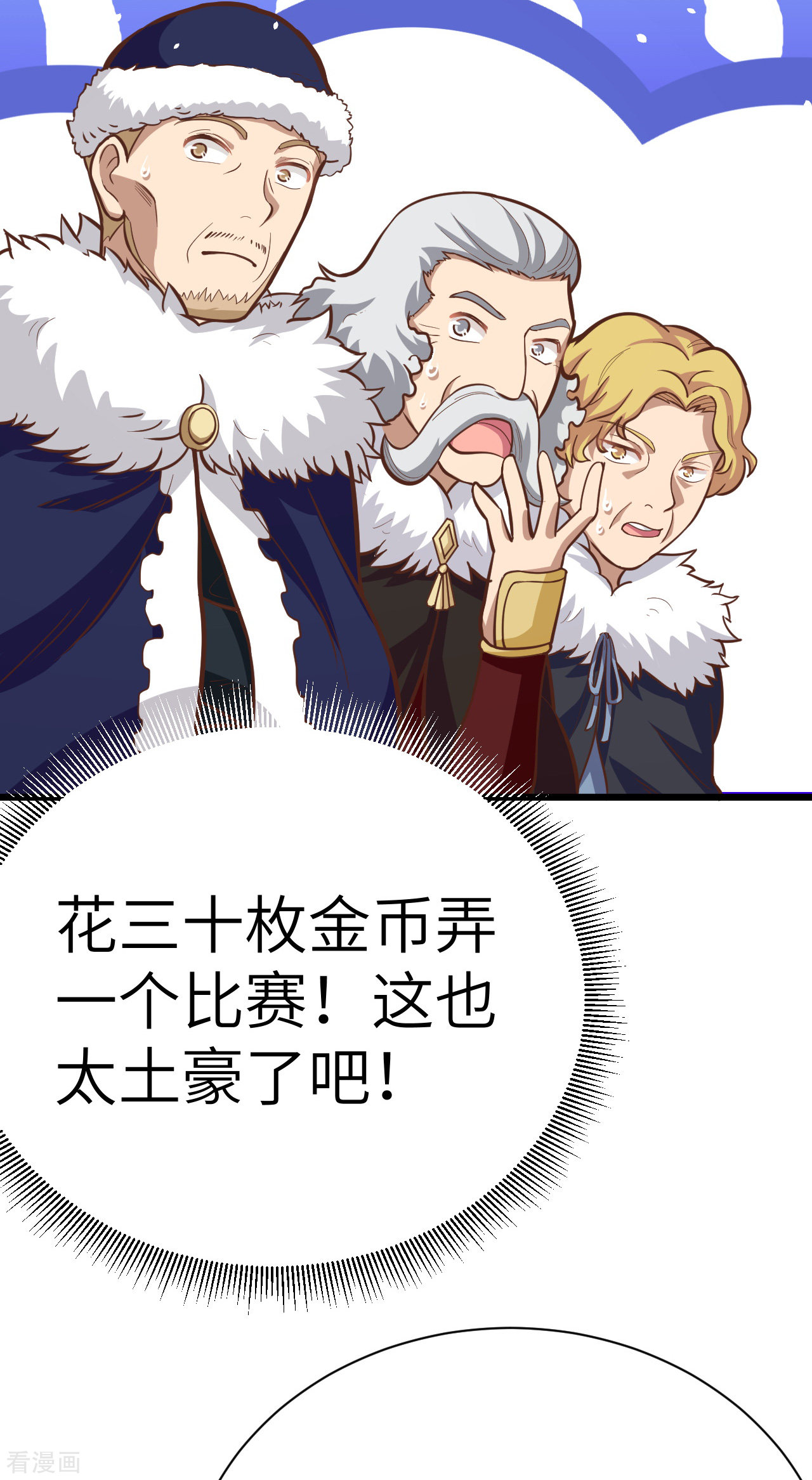 从今天开始当城主118话