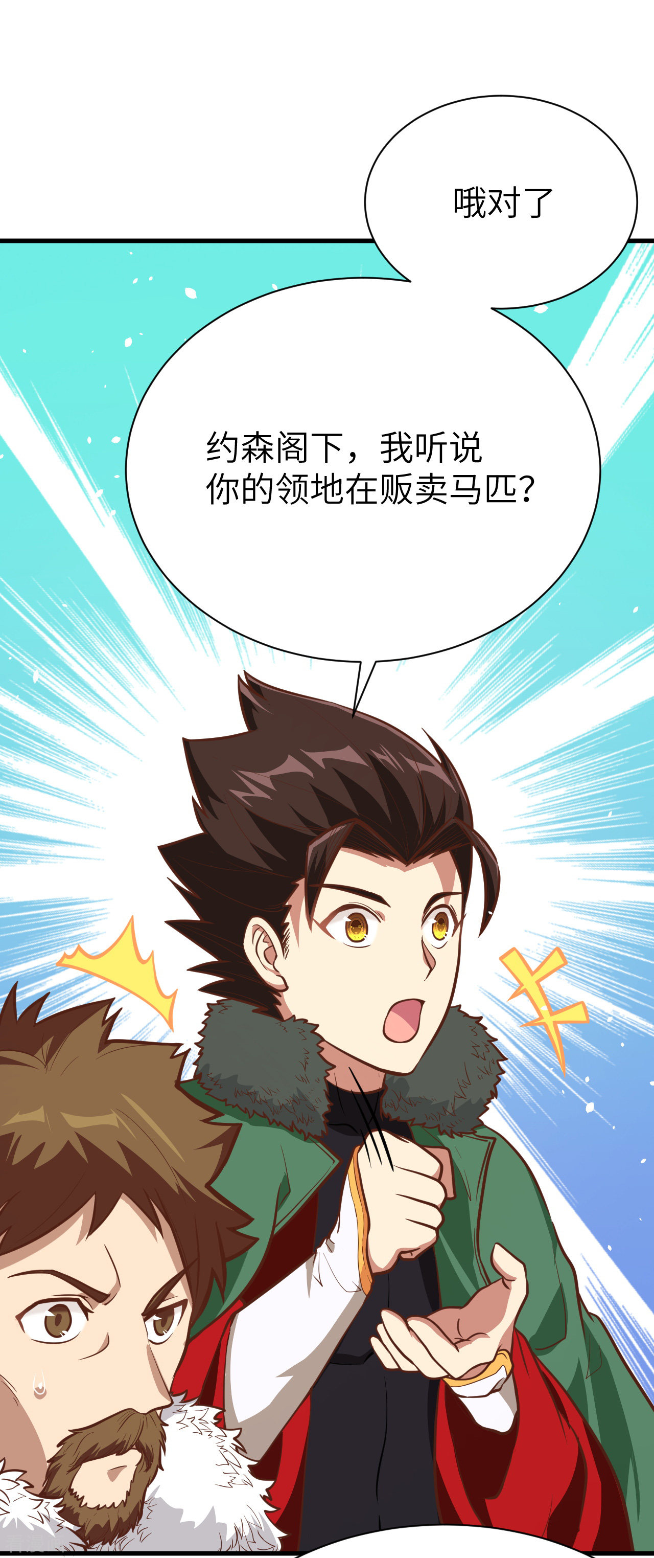 从今天开始当城主118话