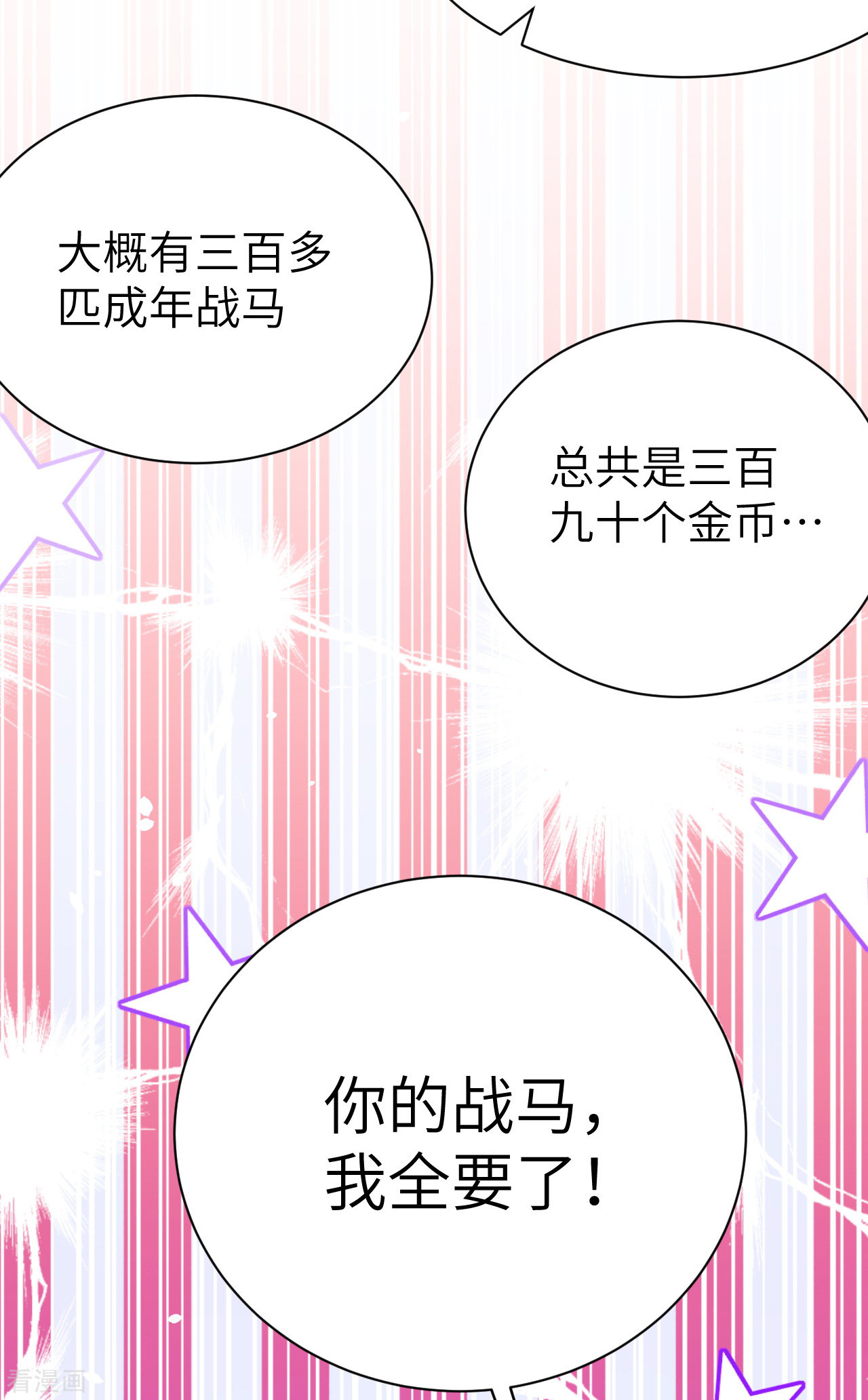 从今天开始当城主118话