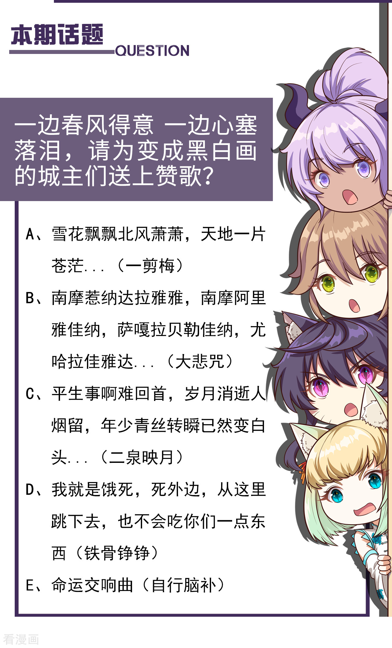 从今天开始当城主118话