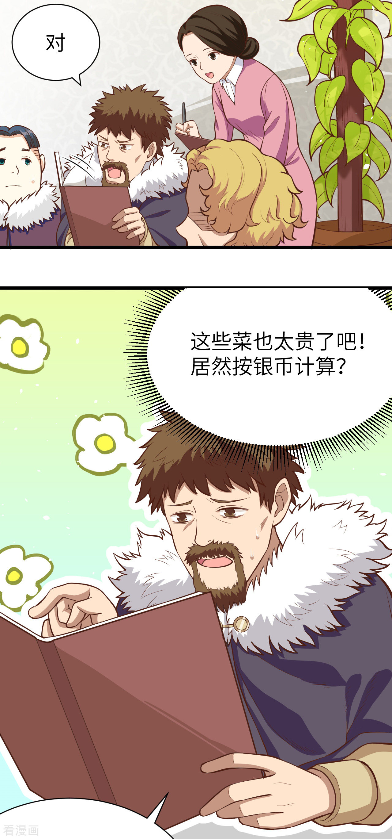从今天开始当城主118话