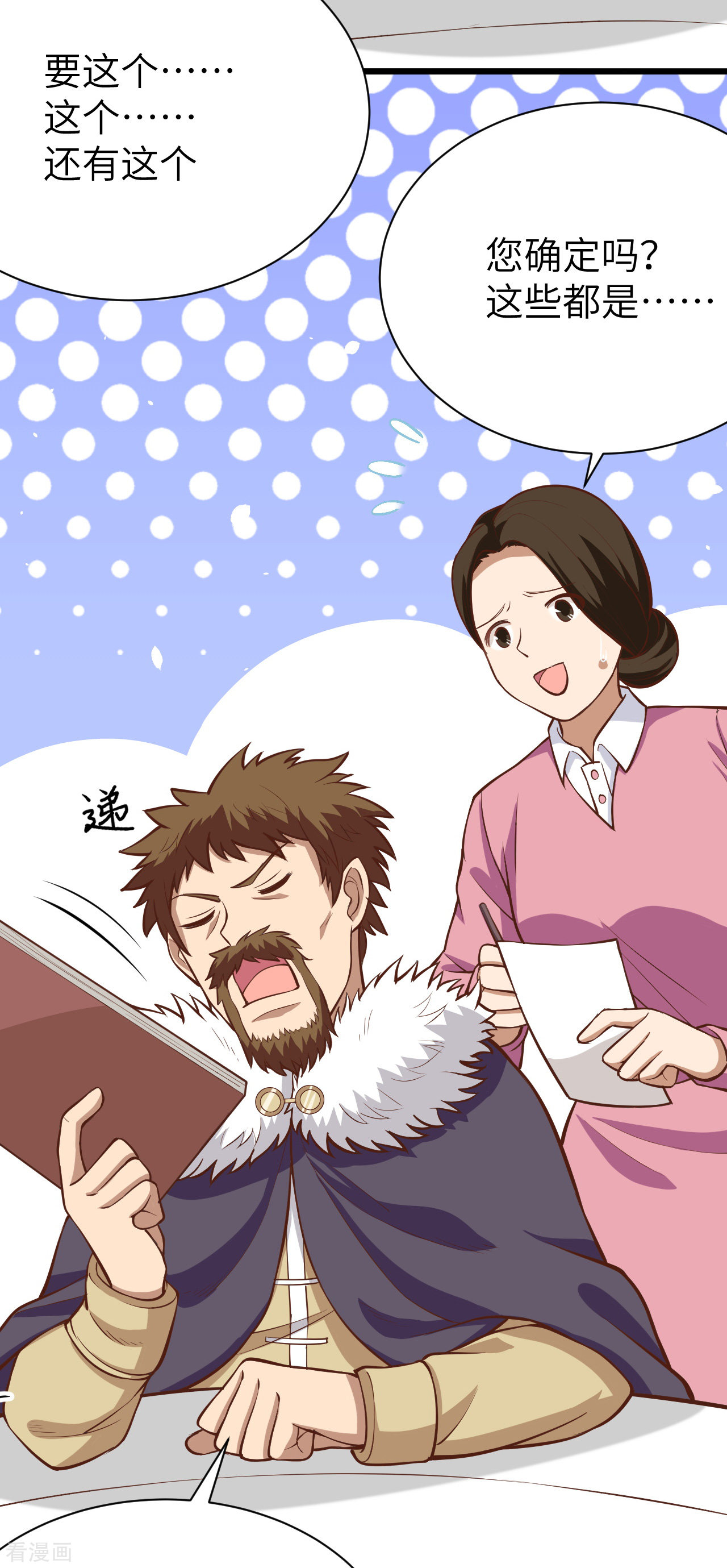 从今天开始当城主118话