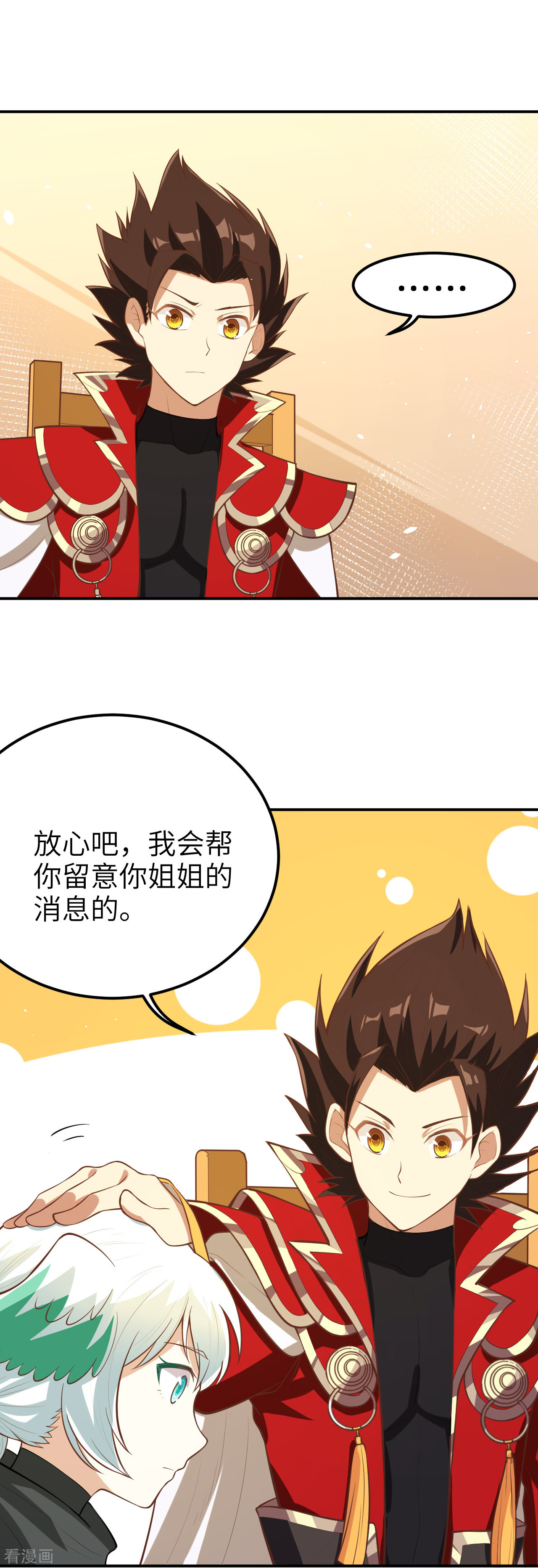 从今天开始当城主119话