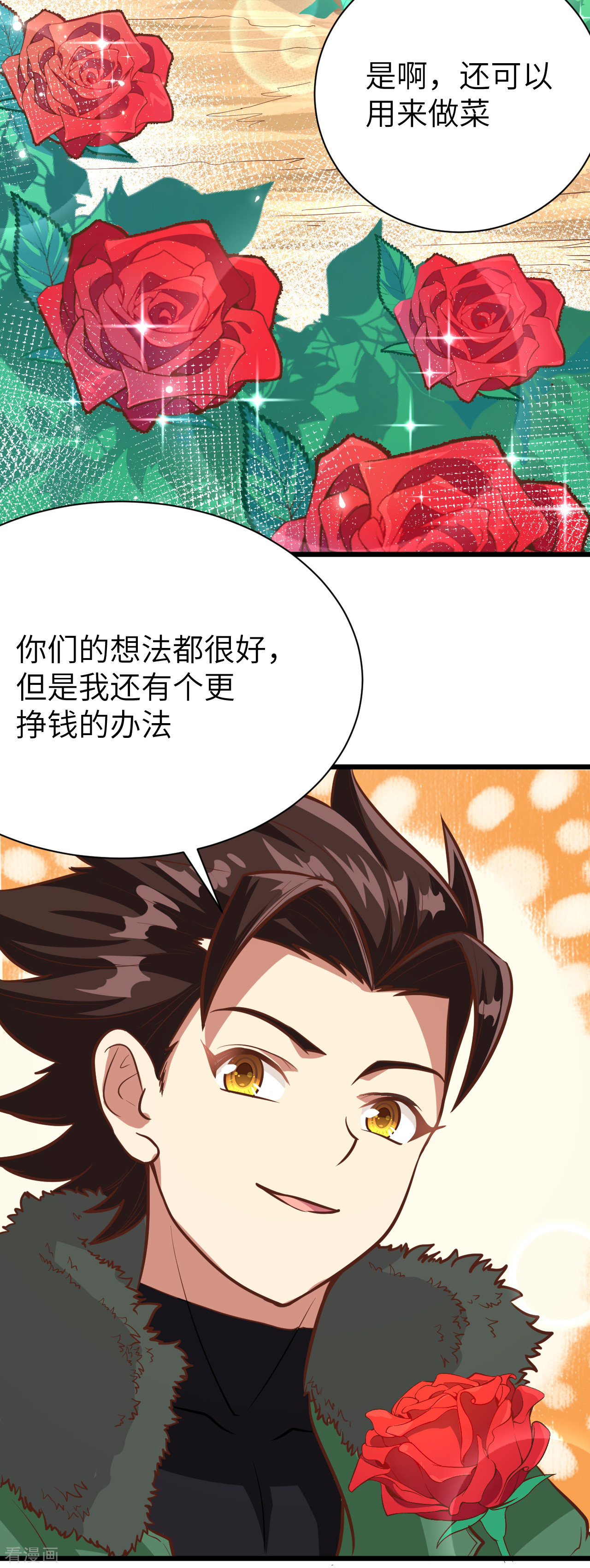 从今天开始当城主120话