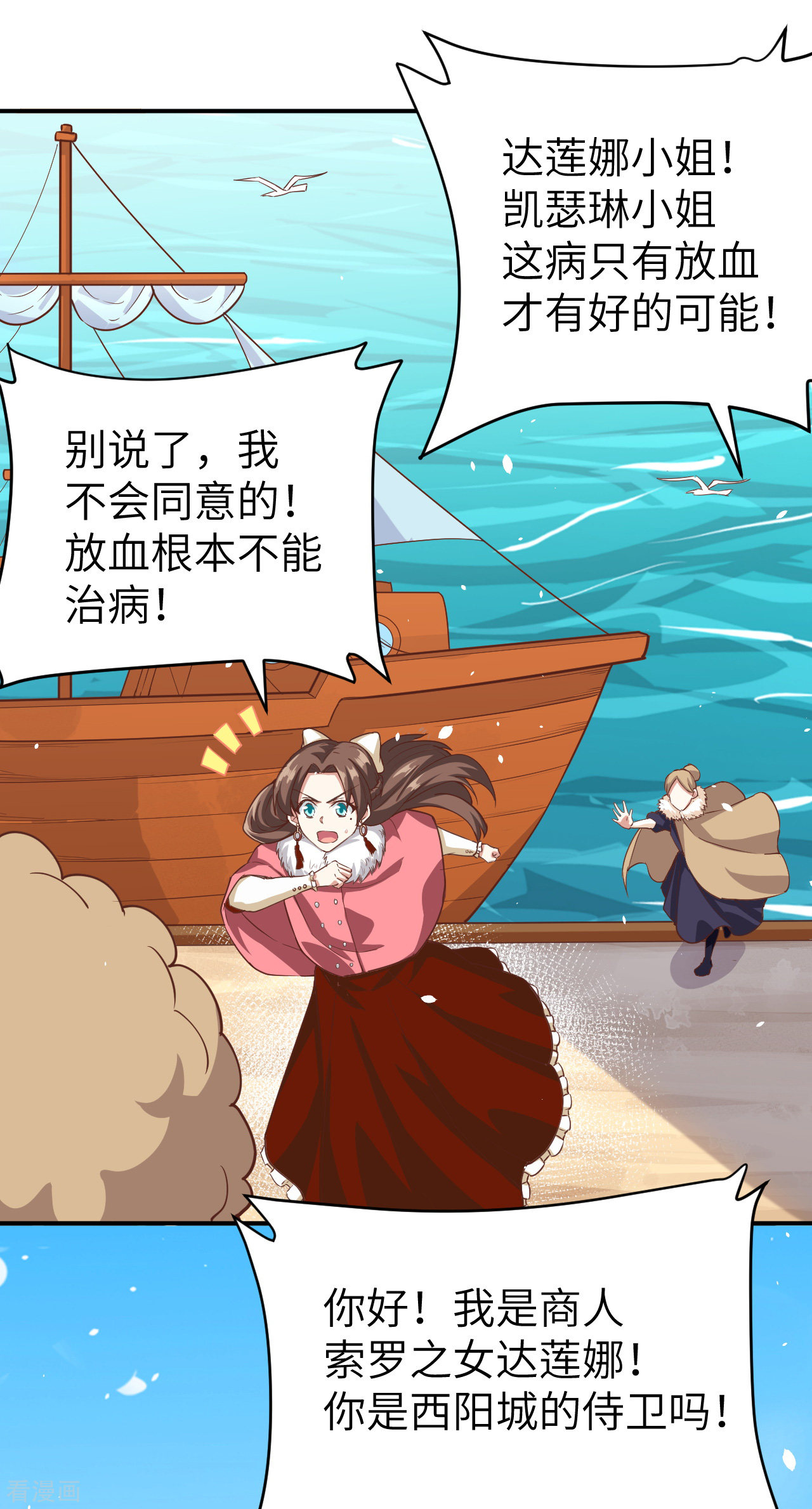 从今天开始当城主120话