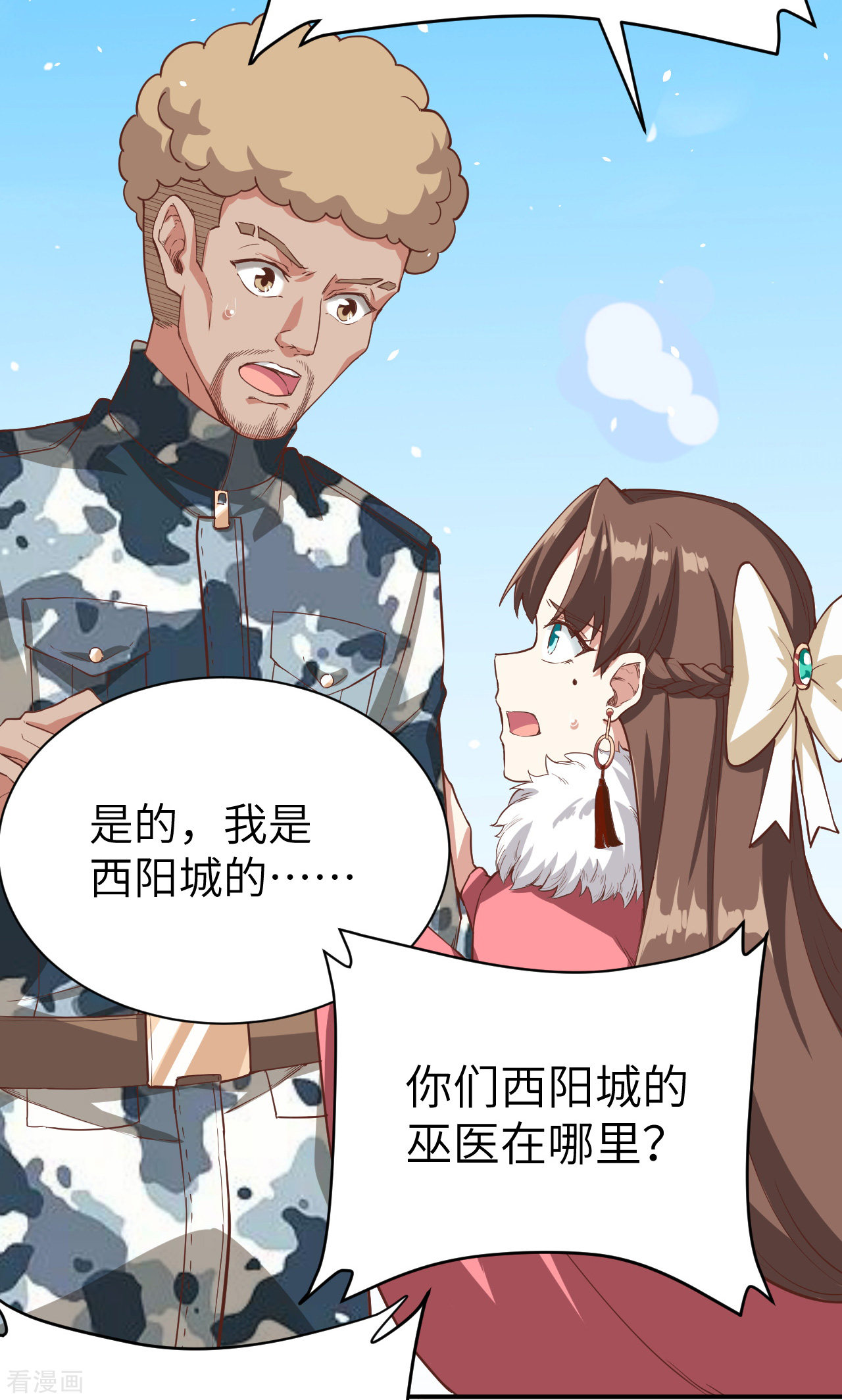 从今天开始当城主120话