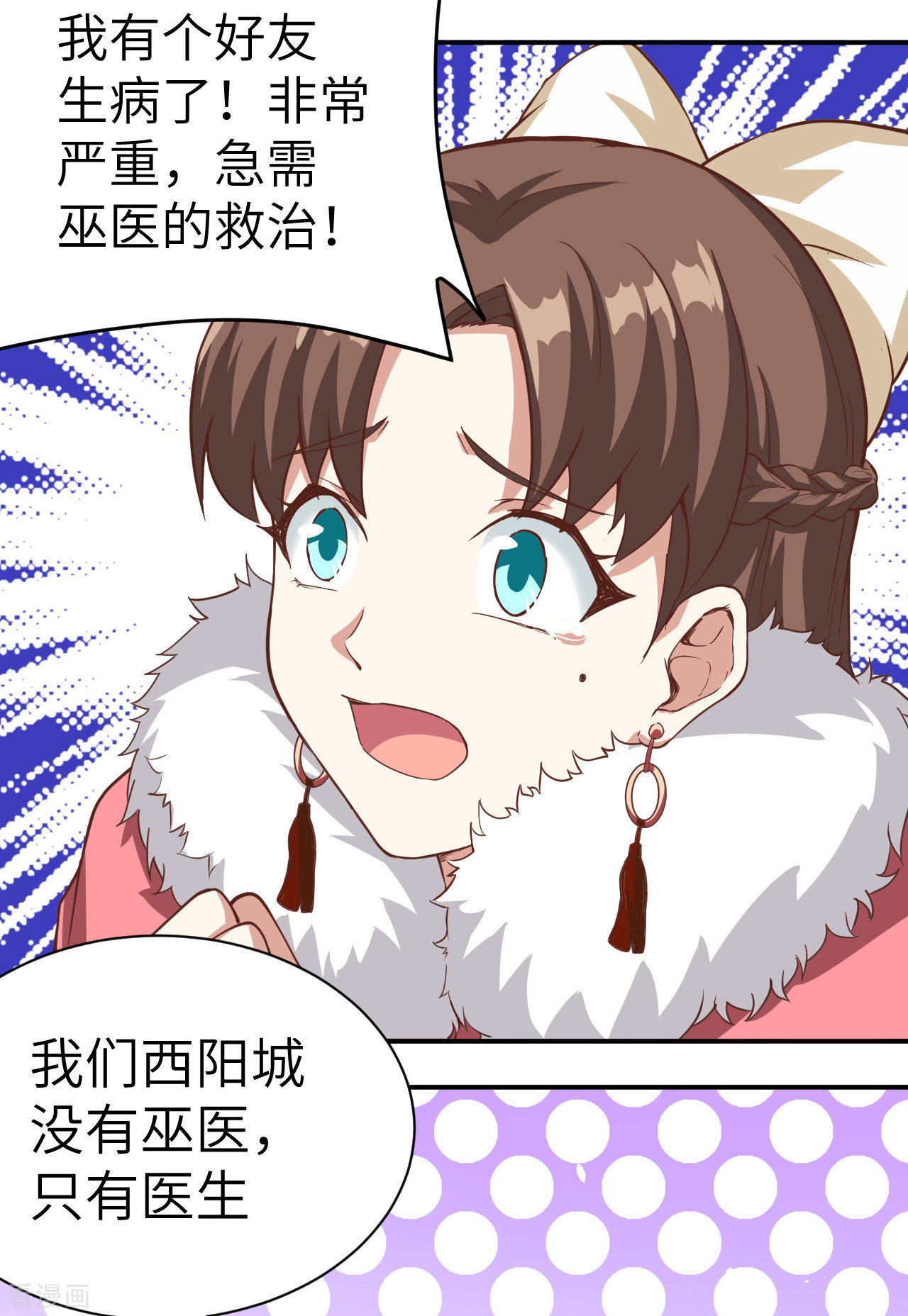 从今天开始当城主120话