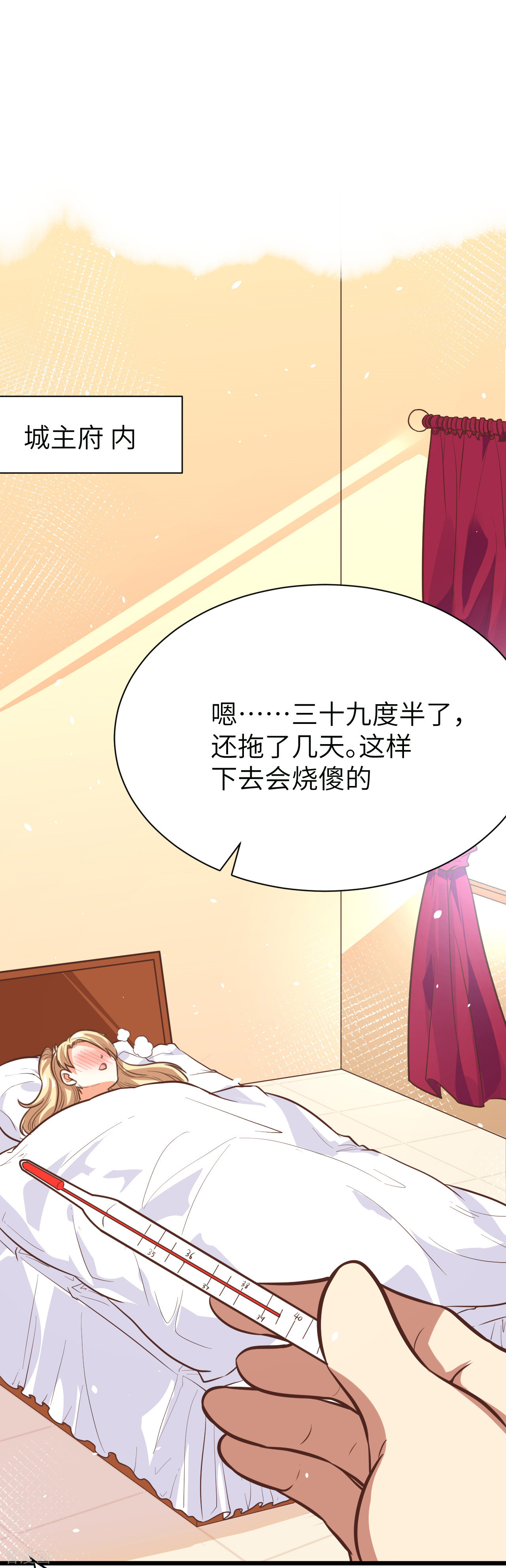 从今天开始当城主120话
