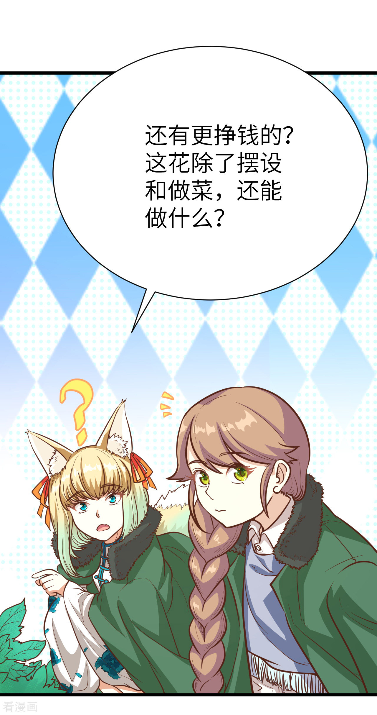 从今天开始当城主120话