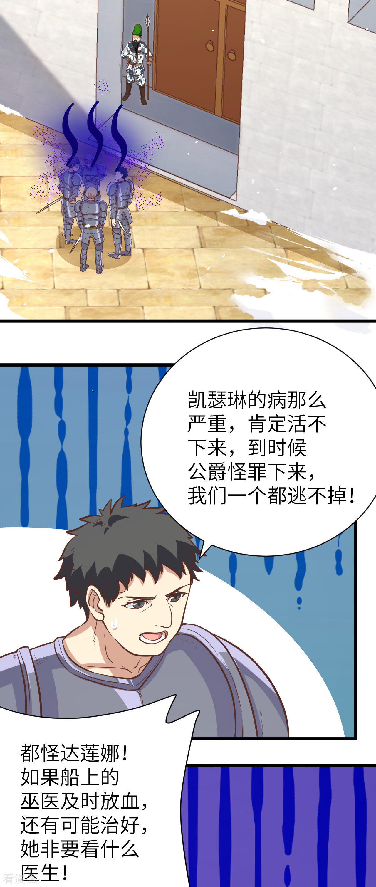 从今天开始当城主120话