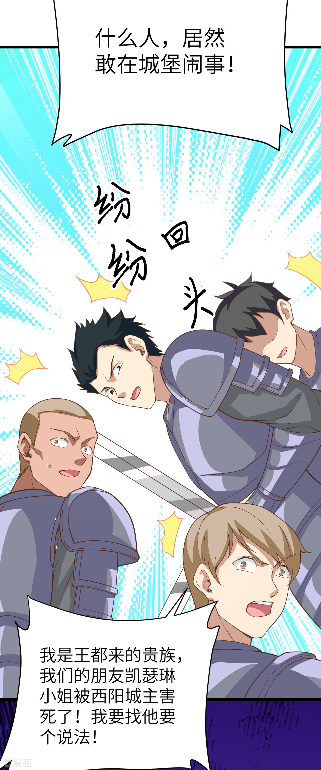 从今天开始当城主120话
