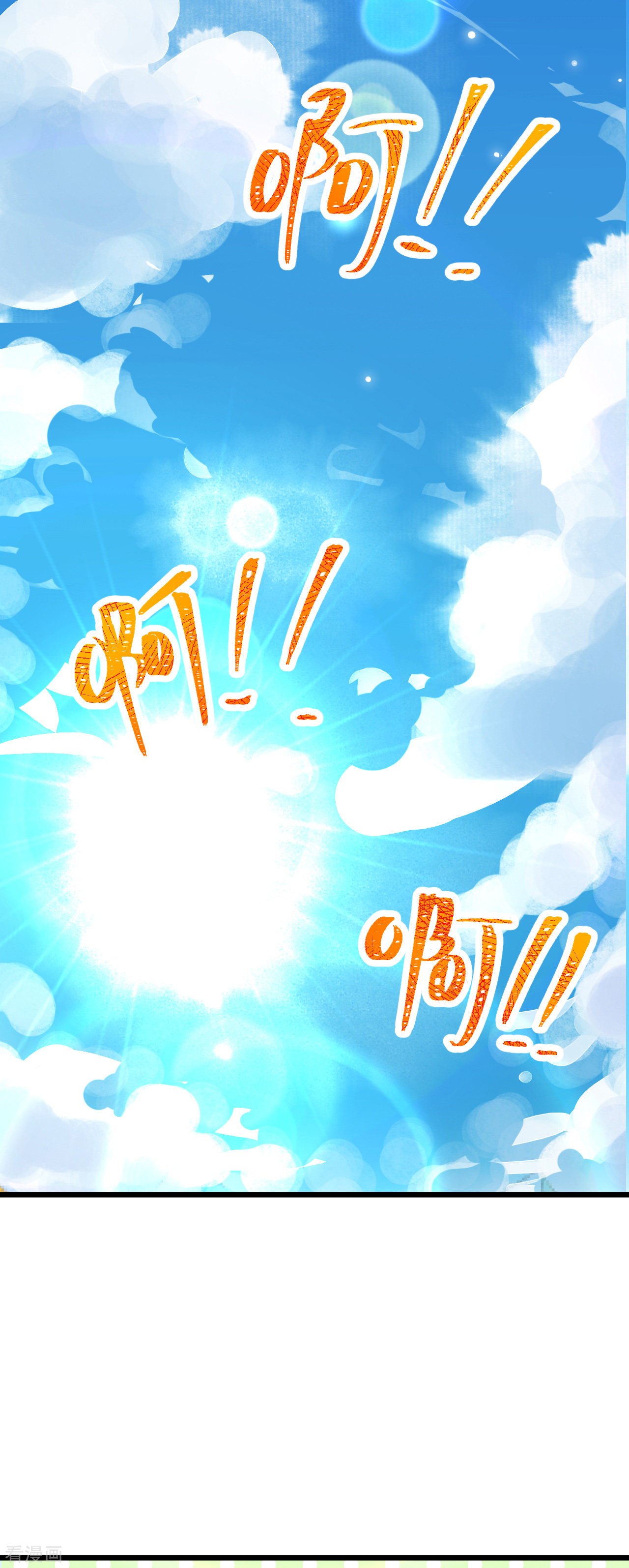 从今天开始当城主120话