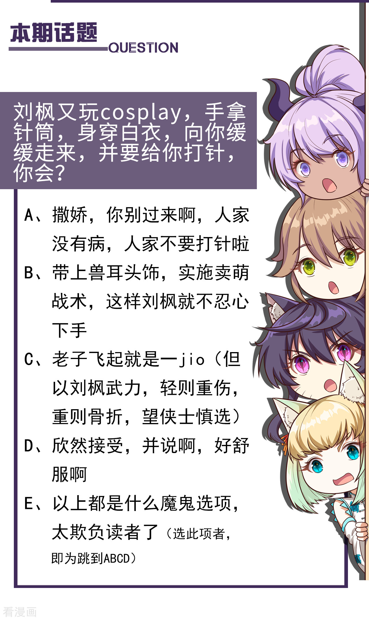 从今天开始当城主120话