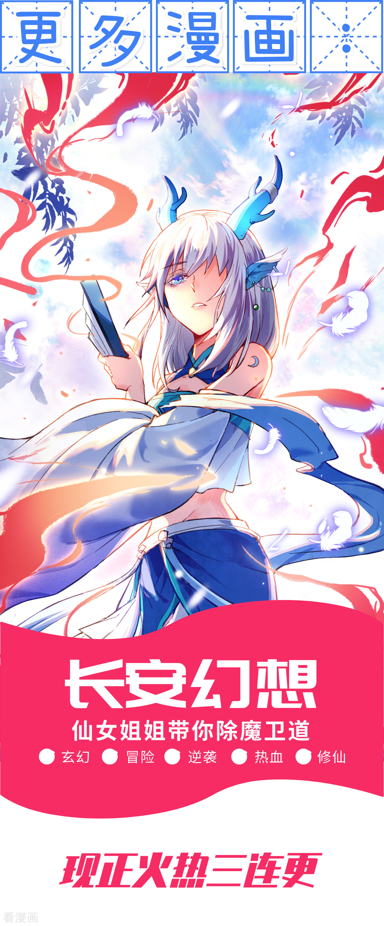 从今天开始当城主120话