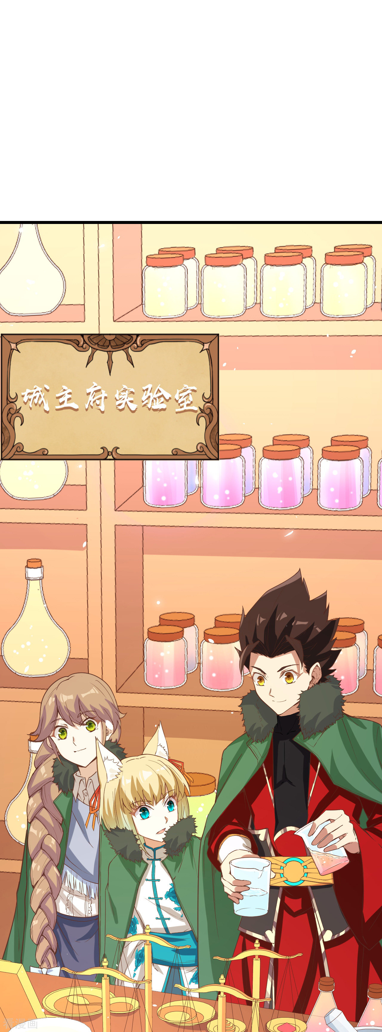 从今天开始当城主120话