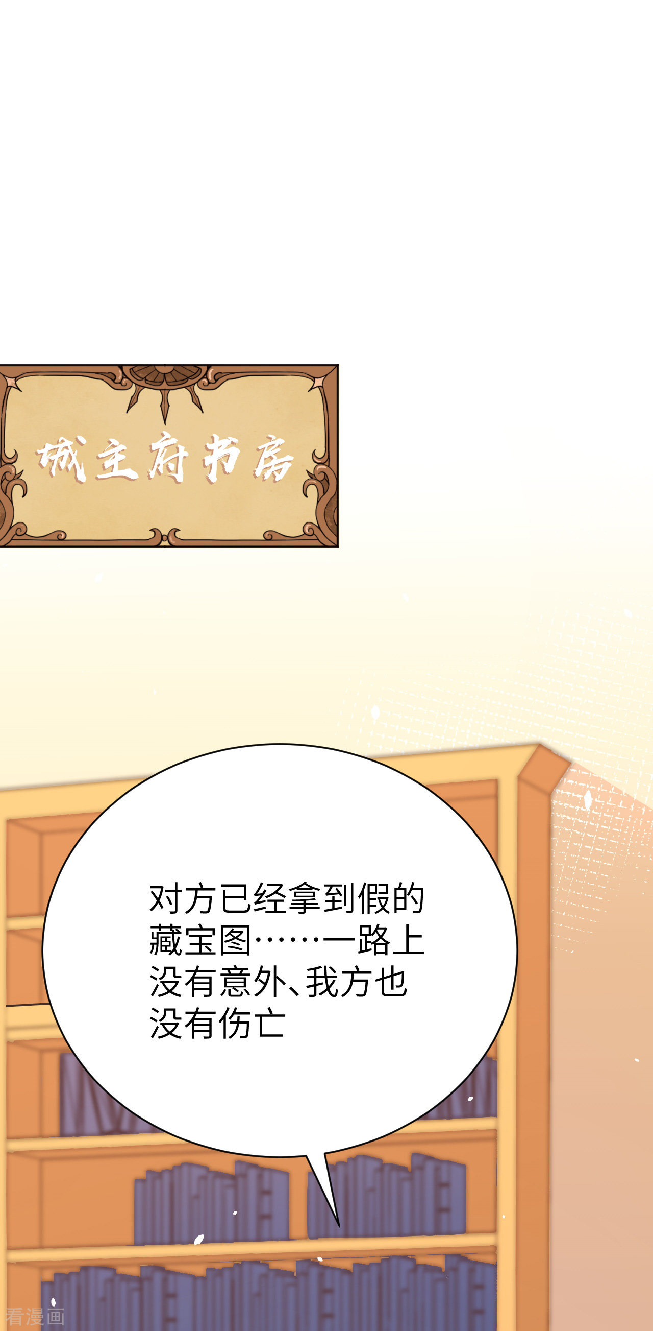从今天开始当城主121话