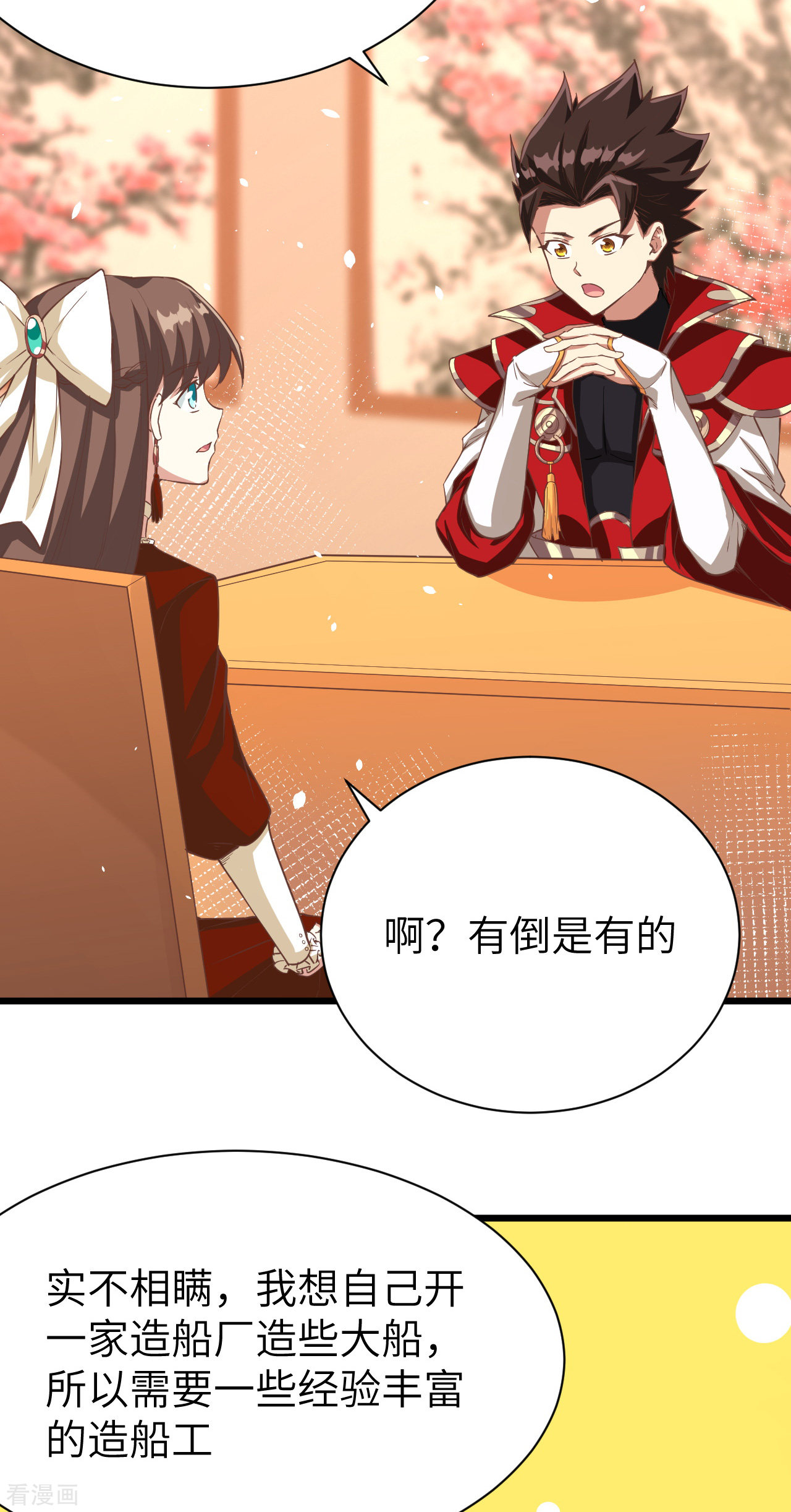 从今天开始当城主121话