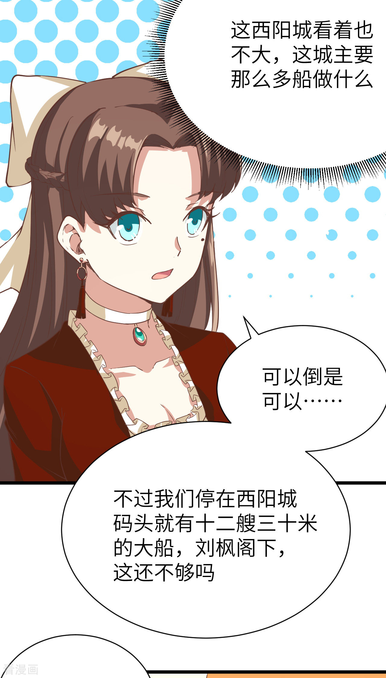 从今天开始当城主121话