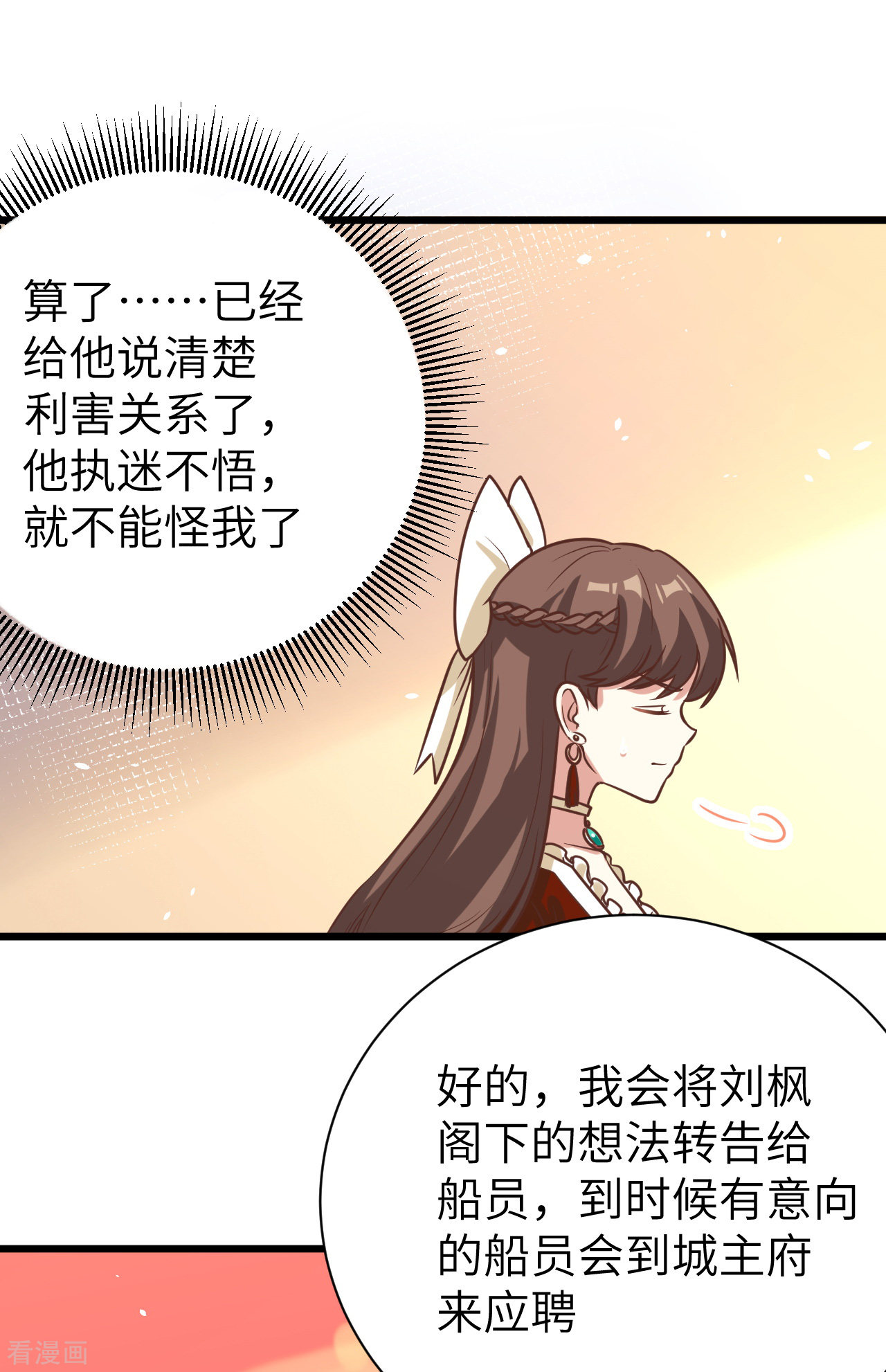 从今天开始当城主121话