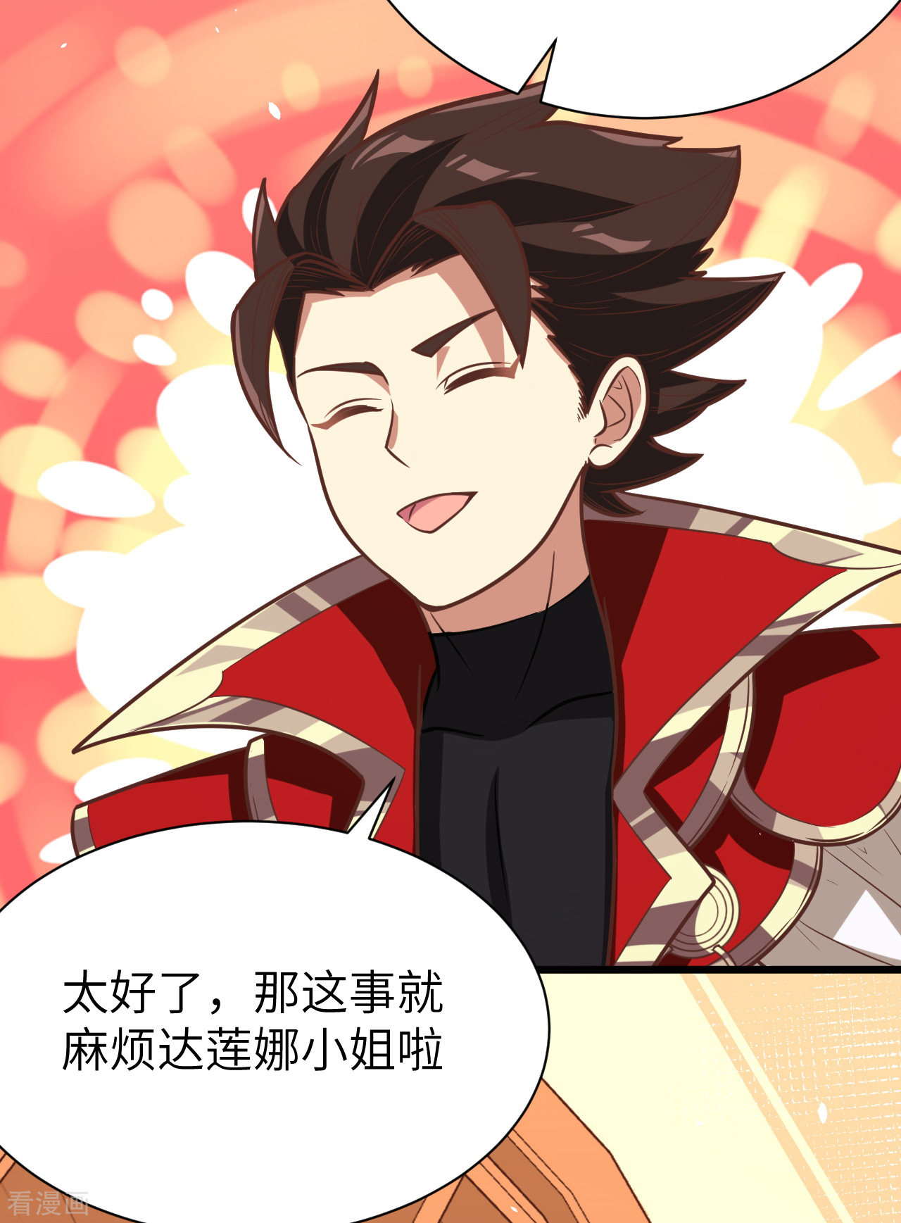 从今天开始当城主121话