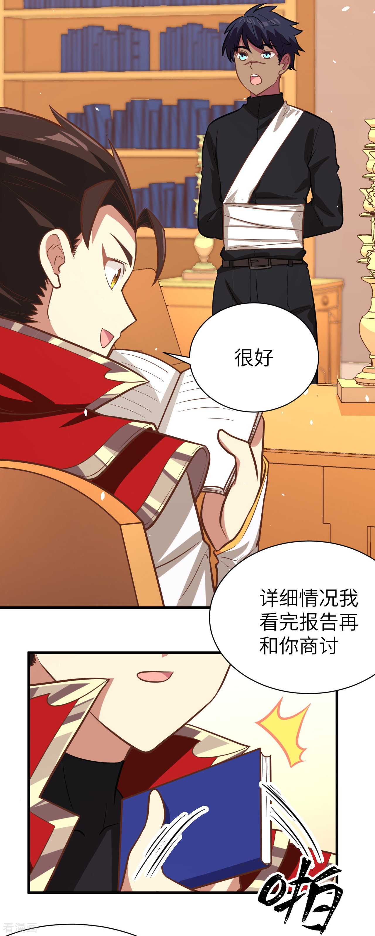 从今天开始当城主121话