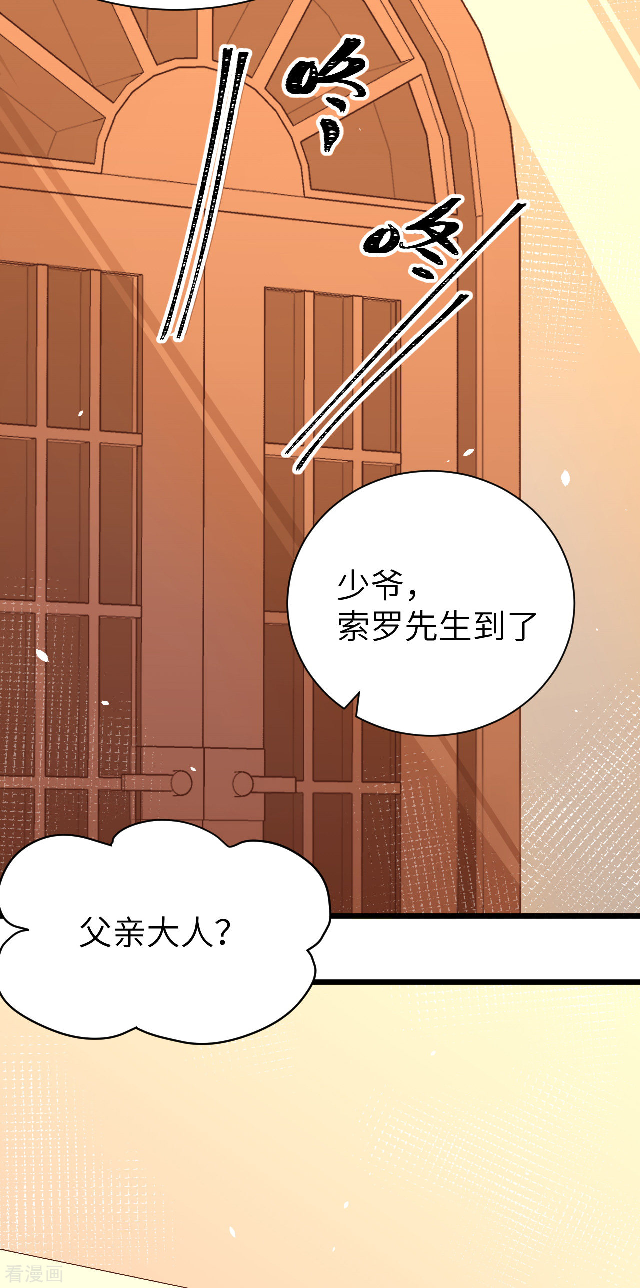 从今天开始当城主121话