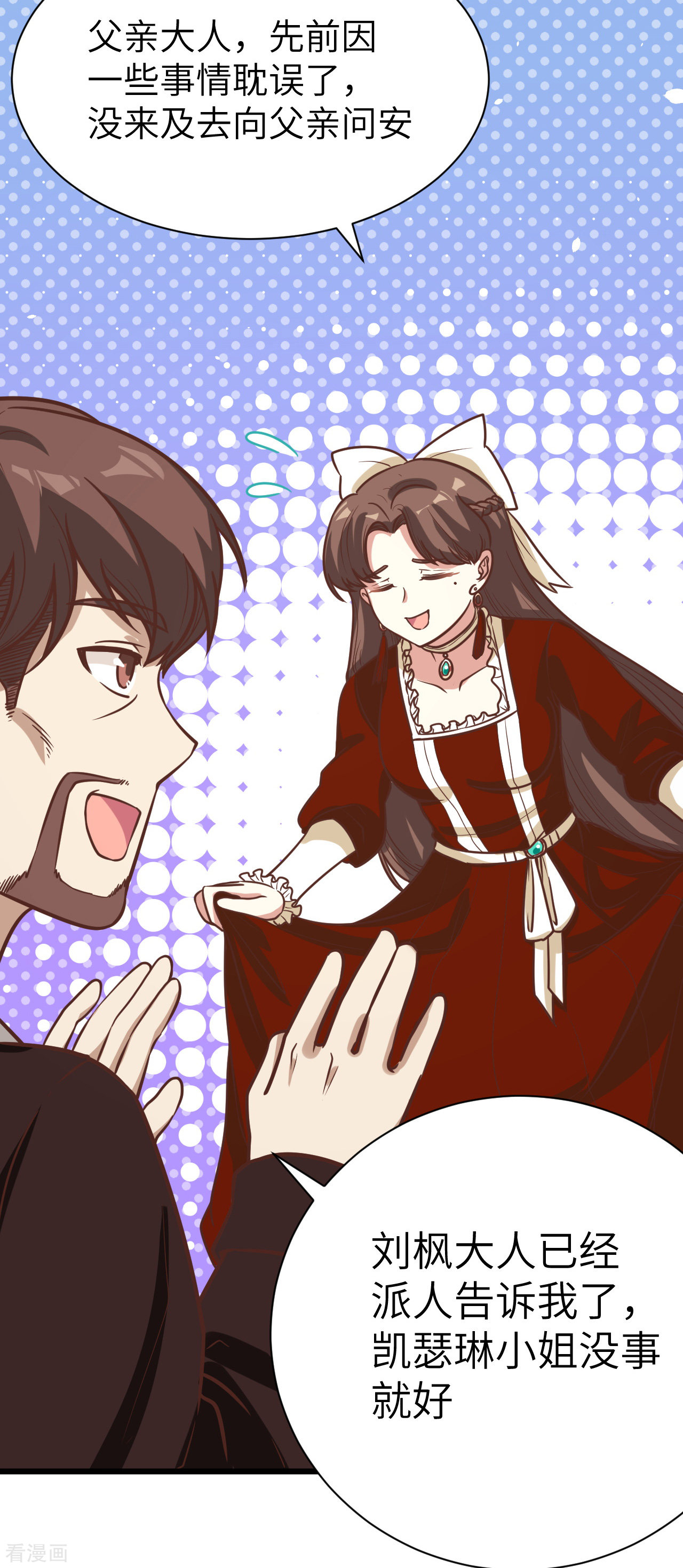 从今天开始当城主121话