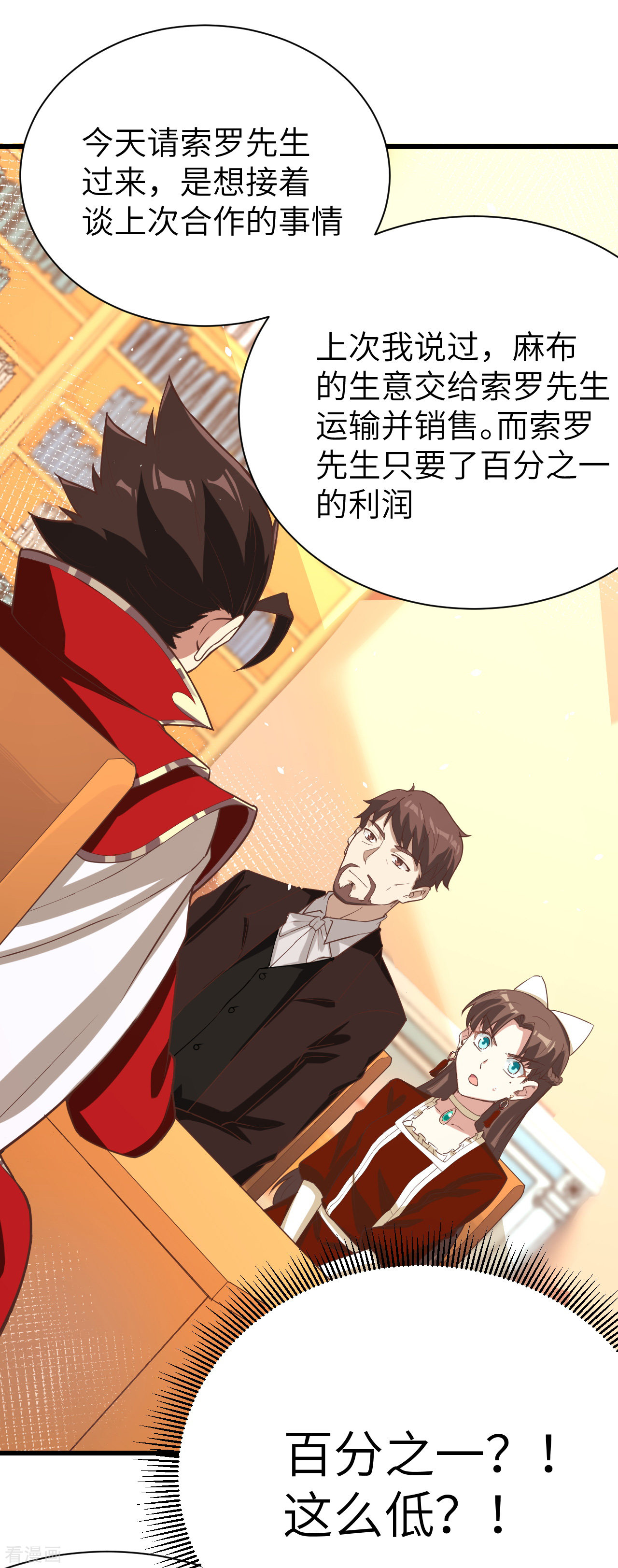 从今天开始当城主121话